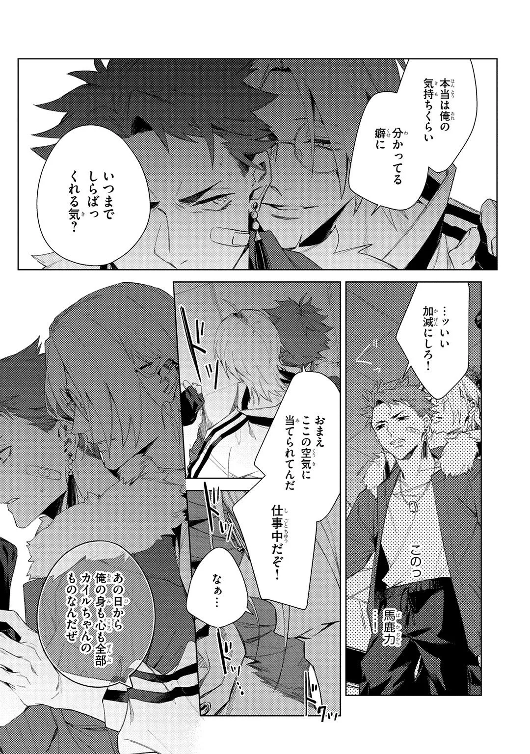 Deep Blue Page.31