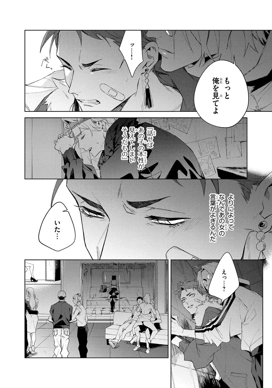 Deep Blue Page.32