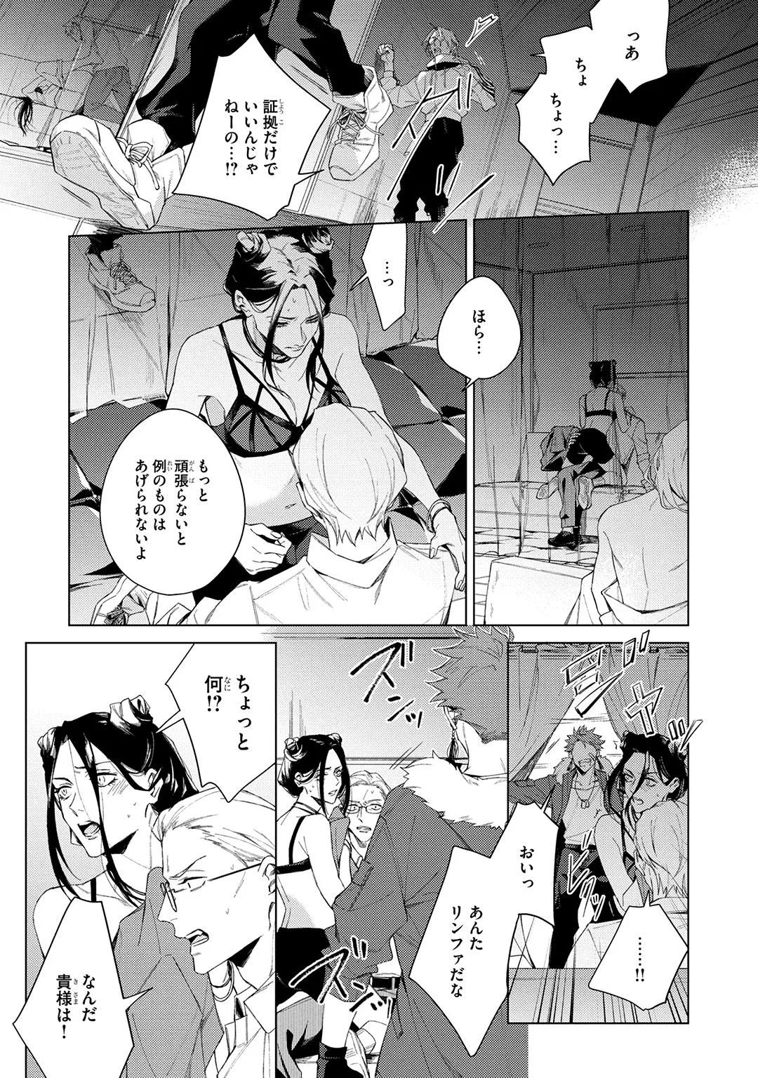Deep Blue Page.33