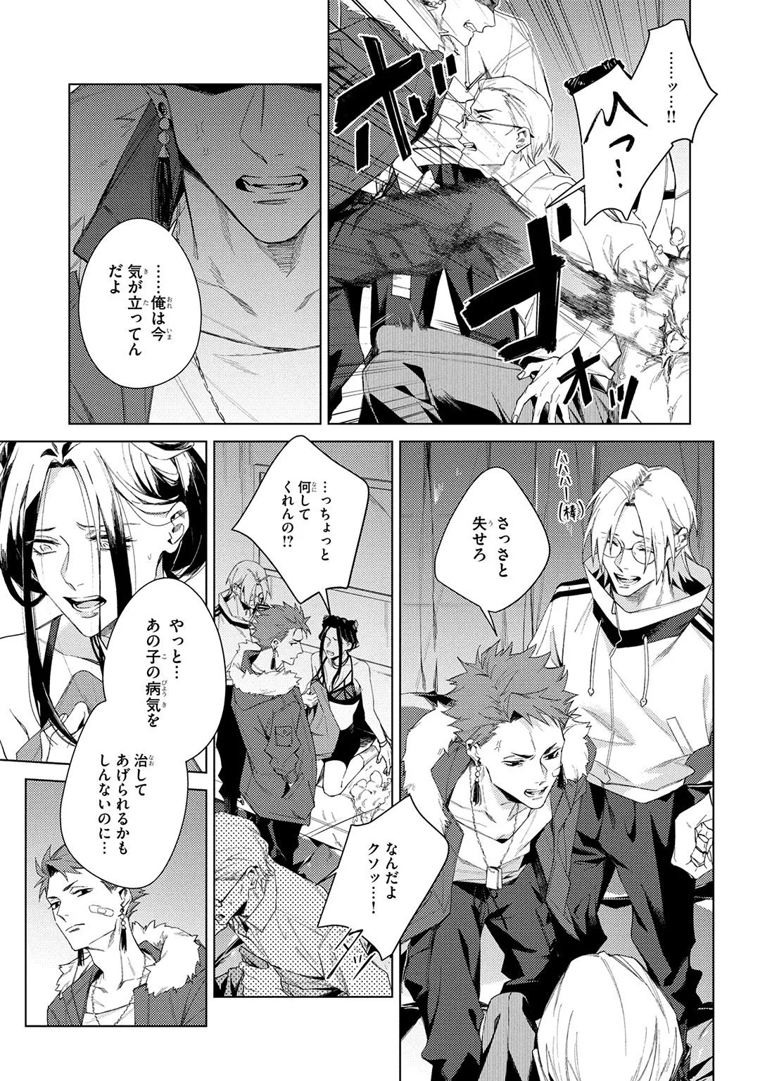 Deep Blue Page.35