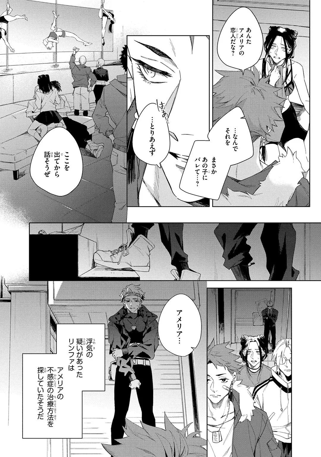 Deep Blue Page.36