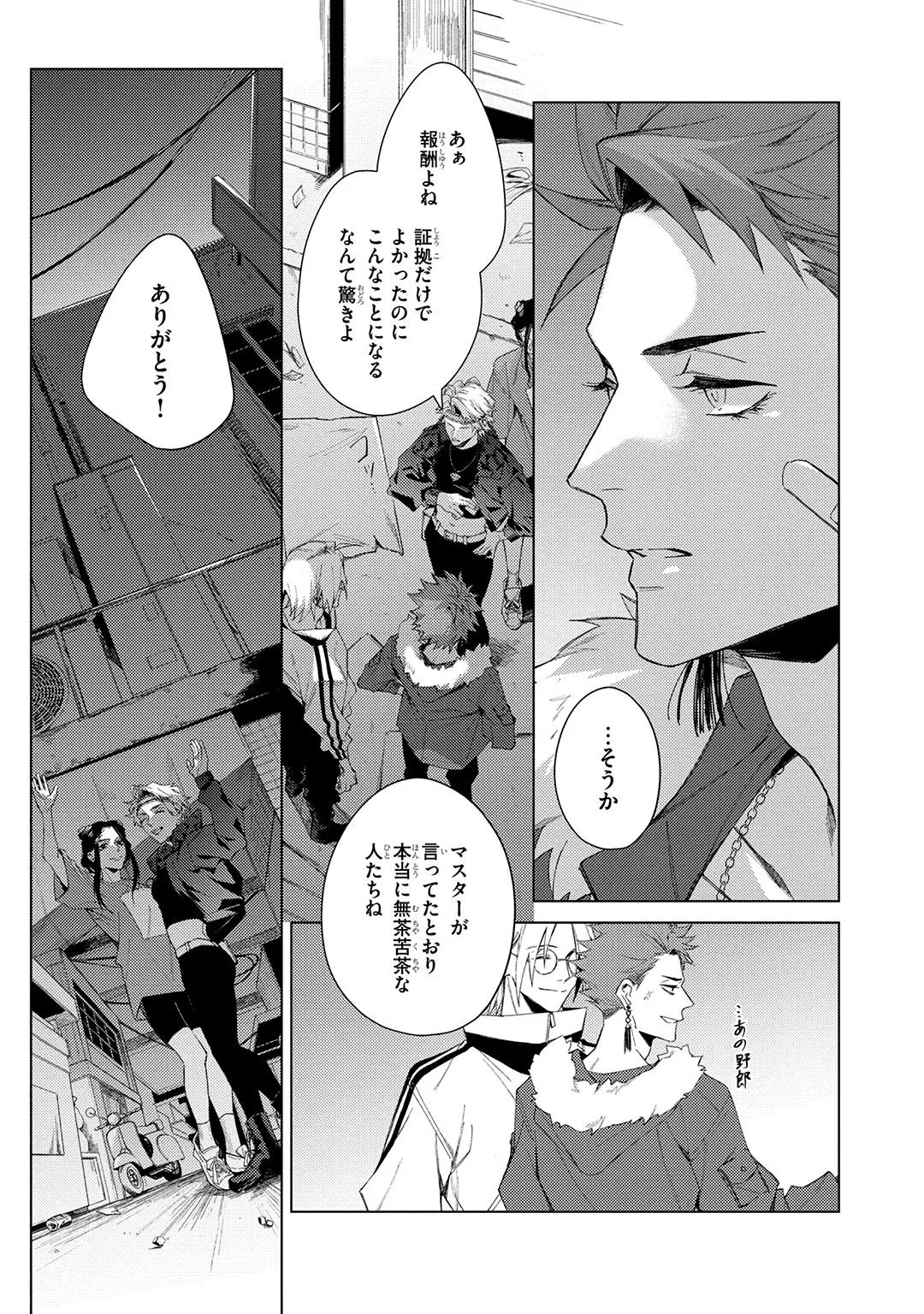 Deep Blue Page.39