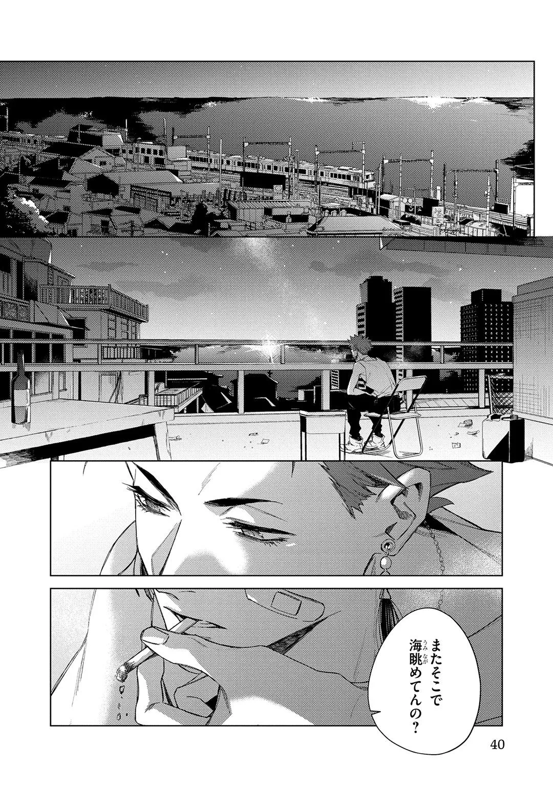 Deep Blue Page.40