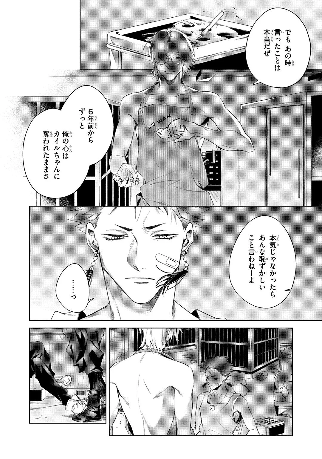 Deep Blue Page.42