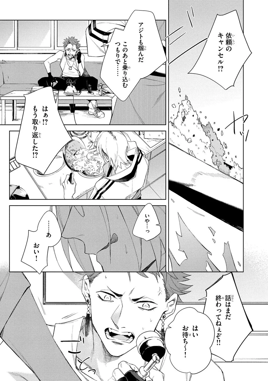 Deep Blue Page.47
