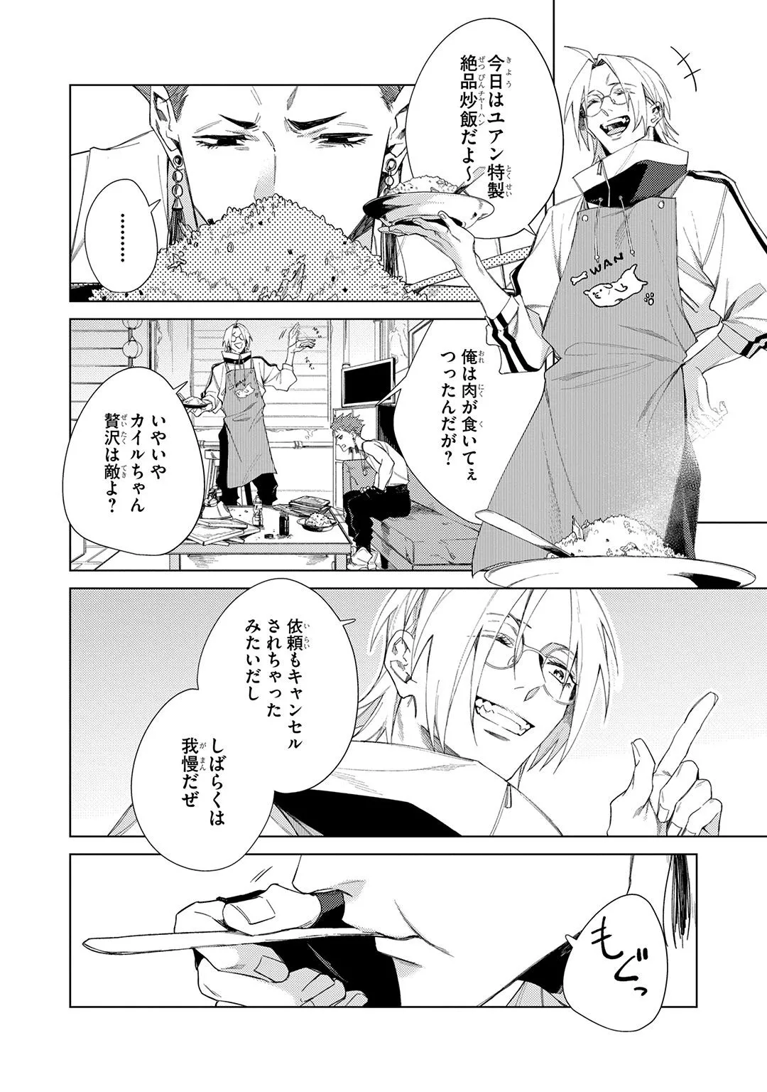 Deep Blue Page.48
