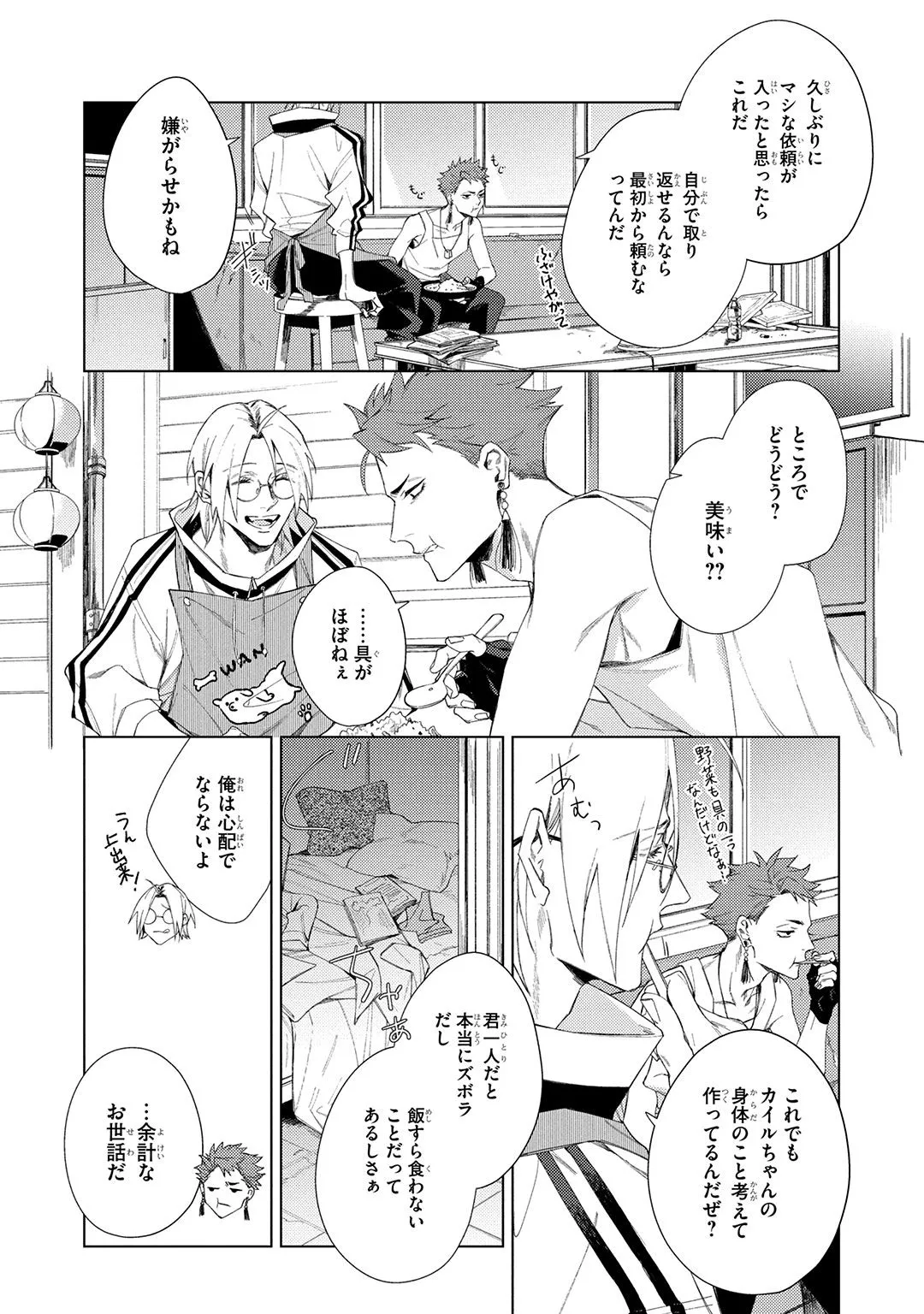 Deep Blue Page.49