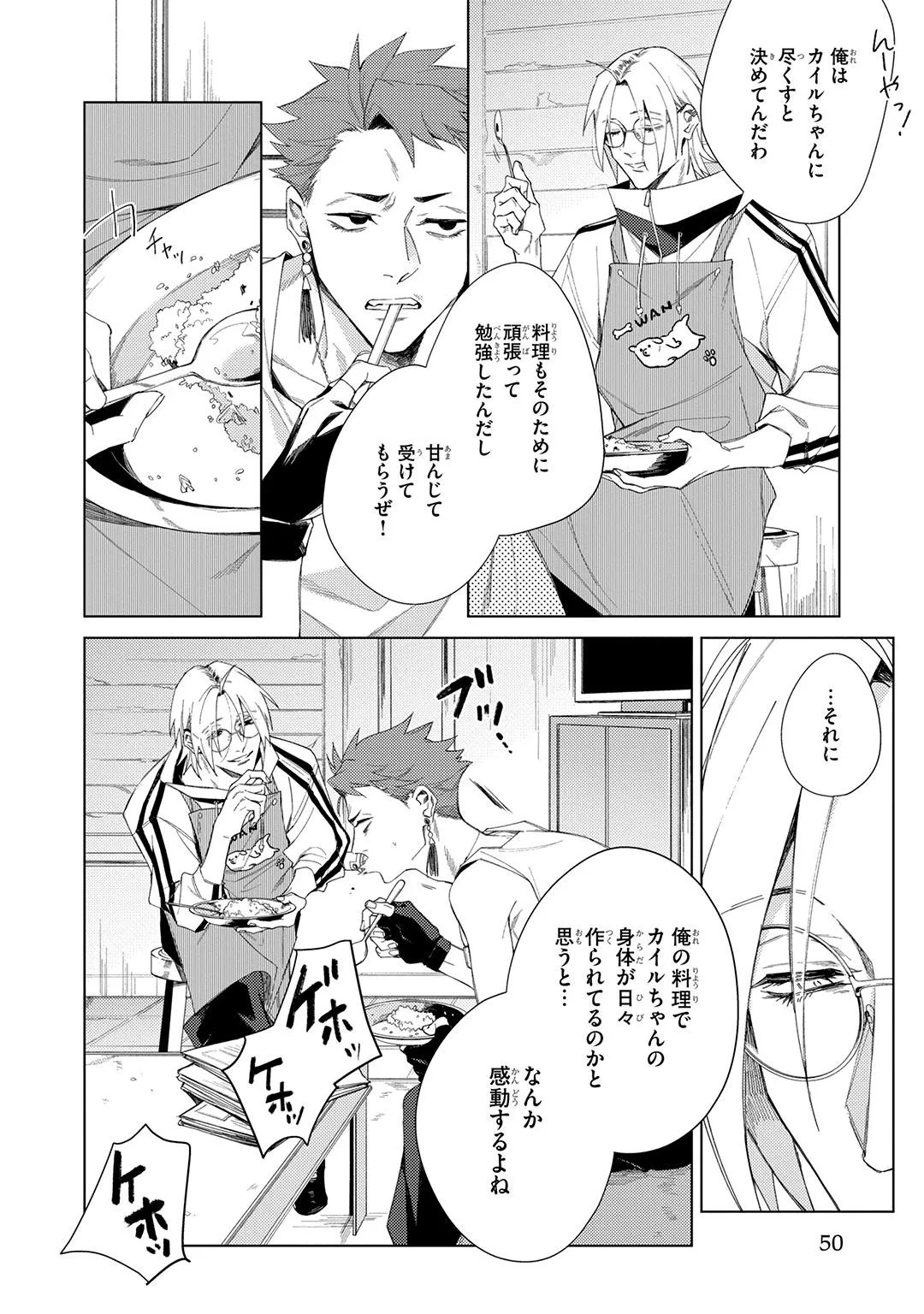 Deep Blue Page.50