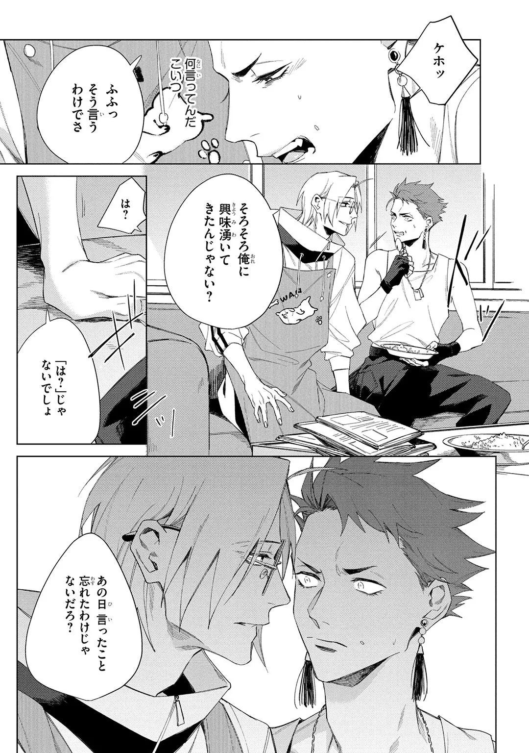 Deep Blue Page.51