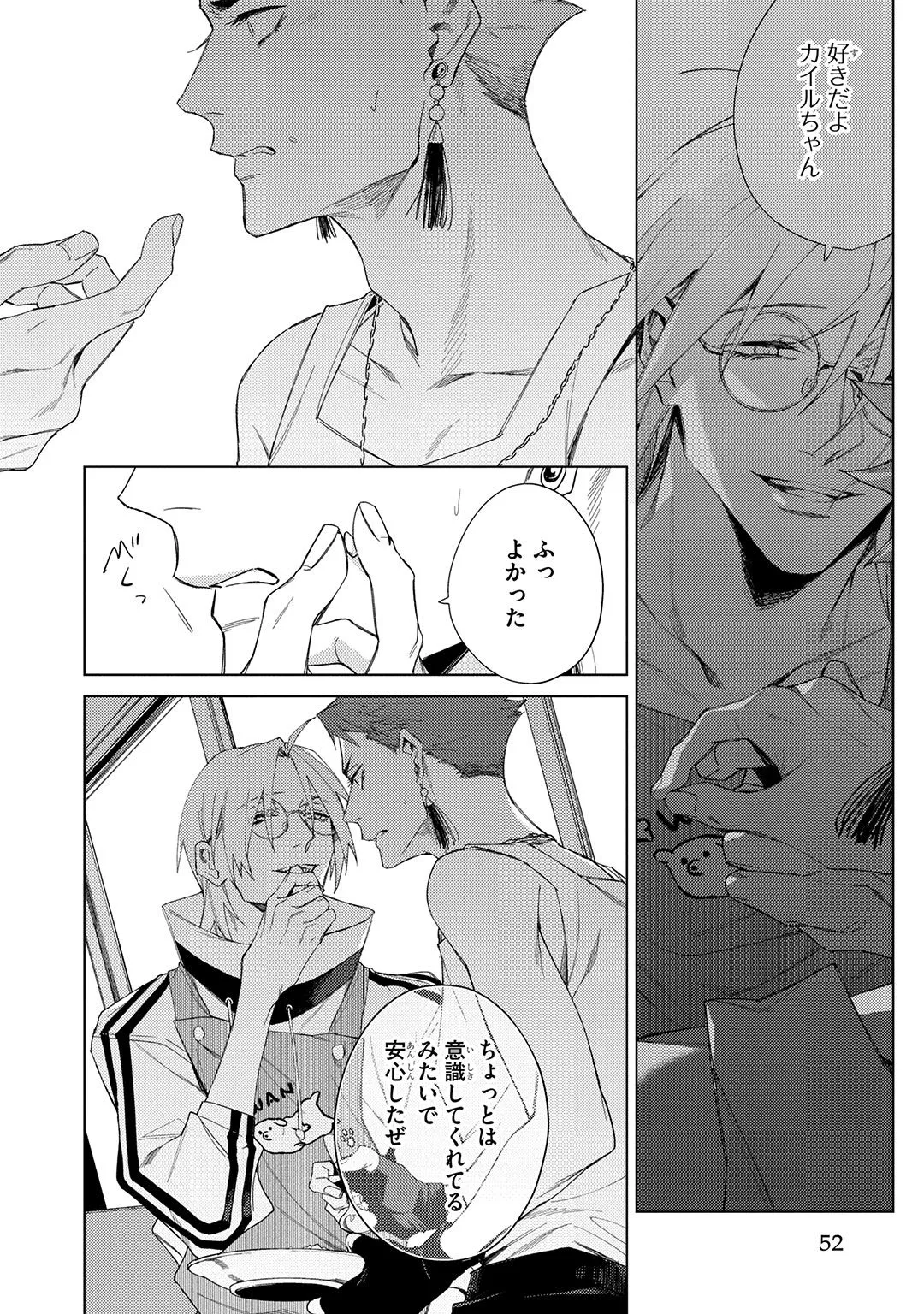 Deep Blue Page.52