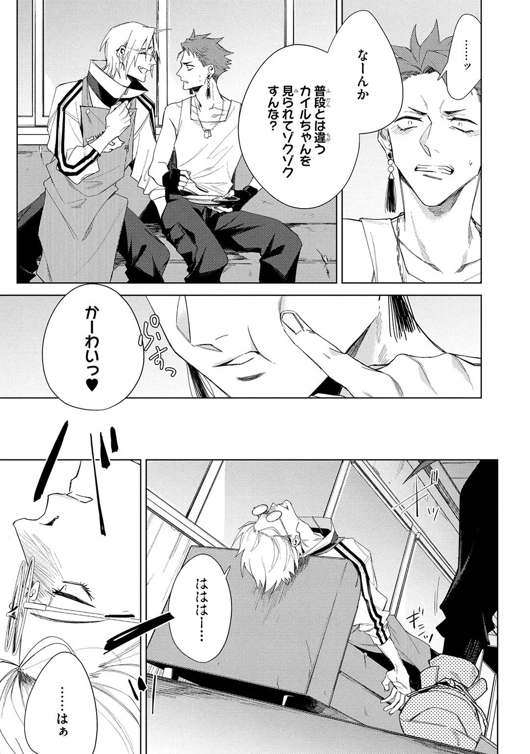 Deep Blue Page.53