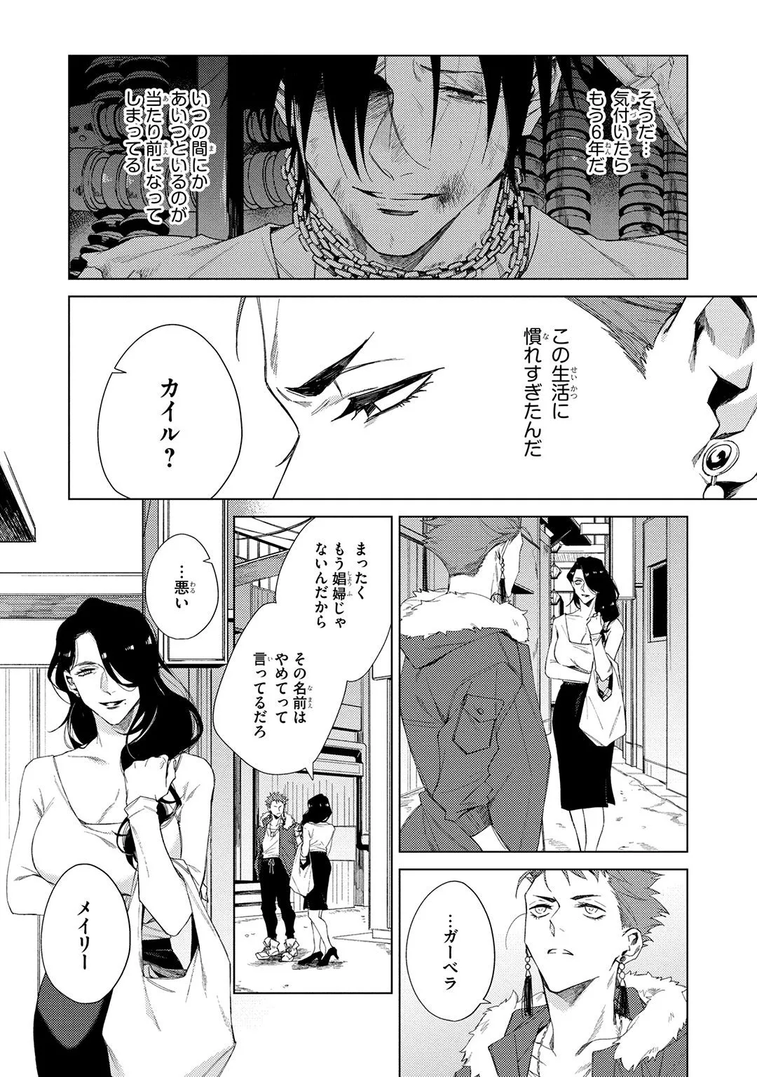 Deep Blue Page.55