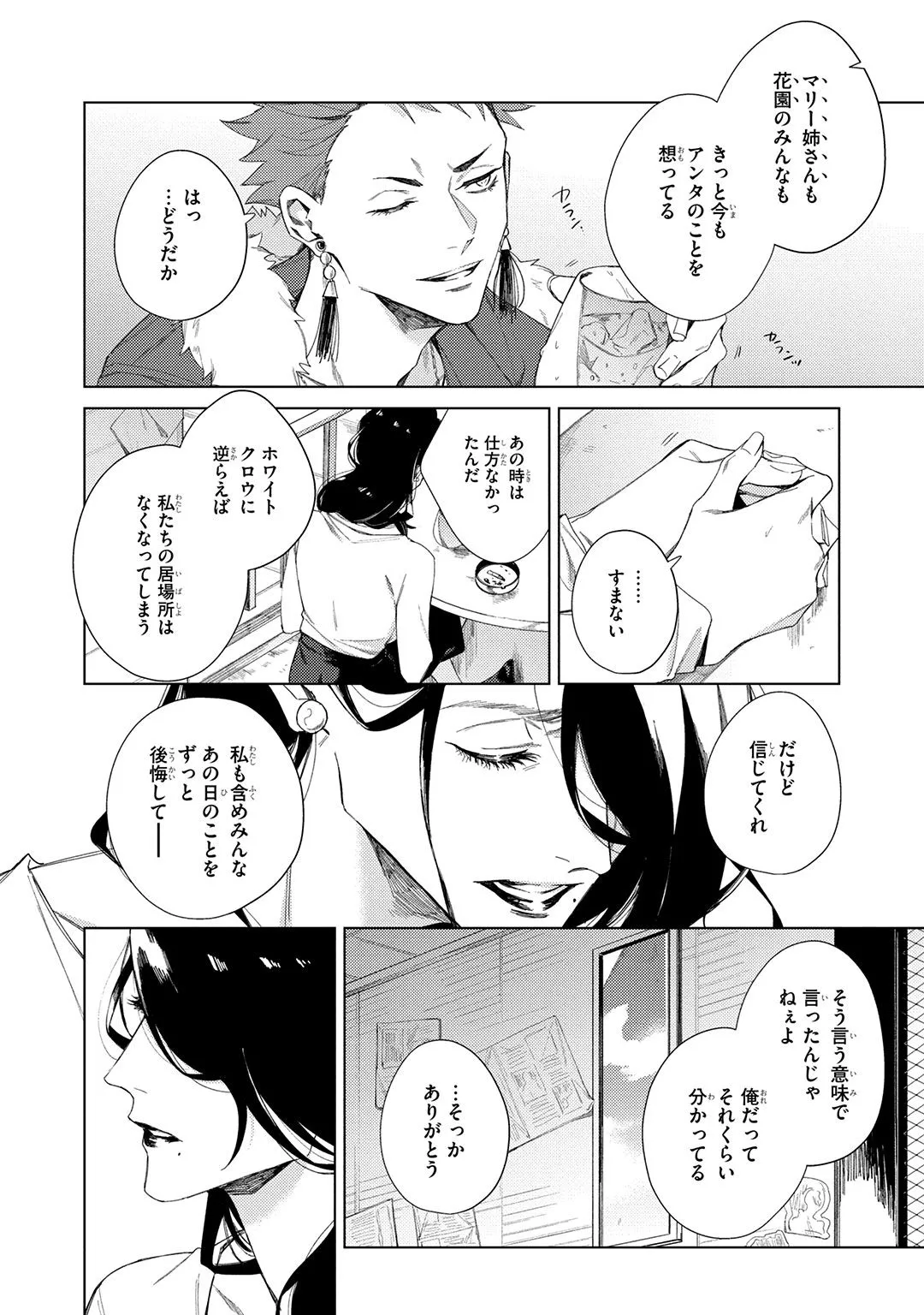 Deep Blue Page.58