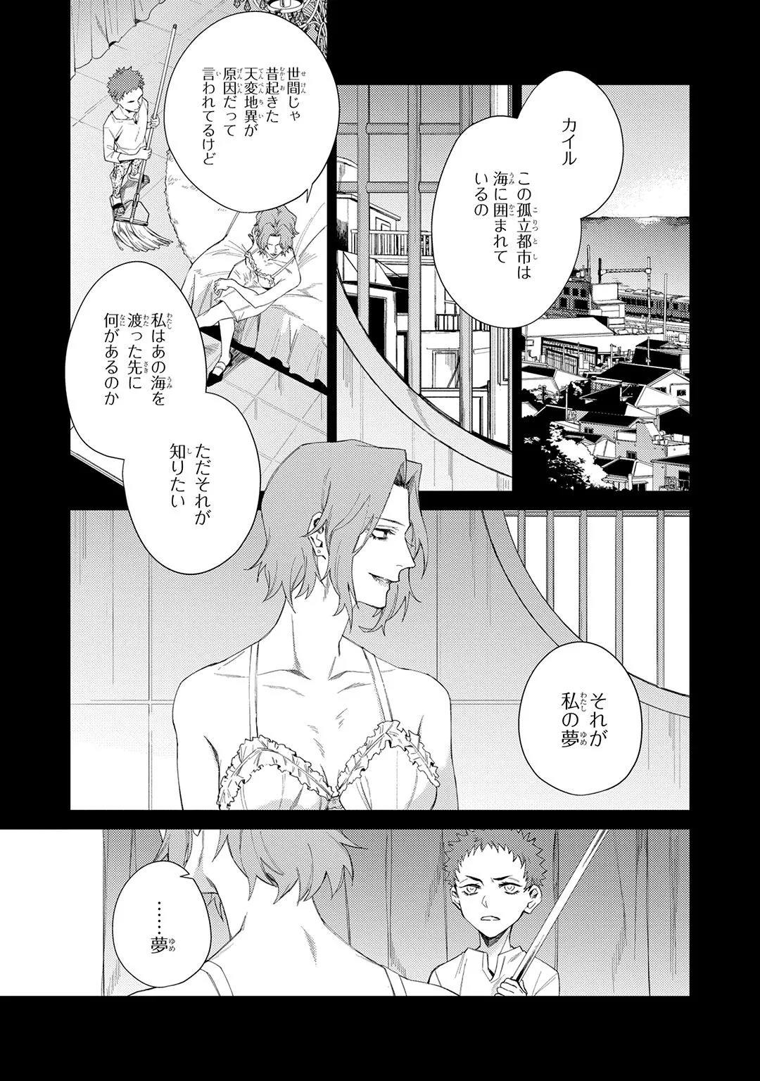 Deep Blue Page.60