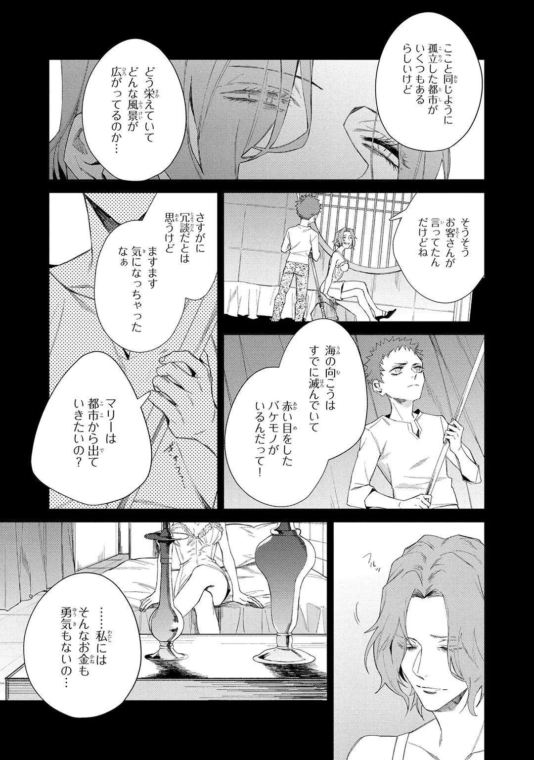 Deep Blue Page.61