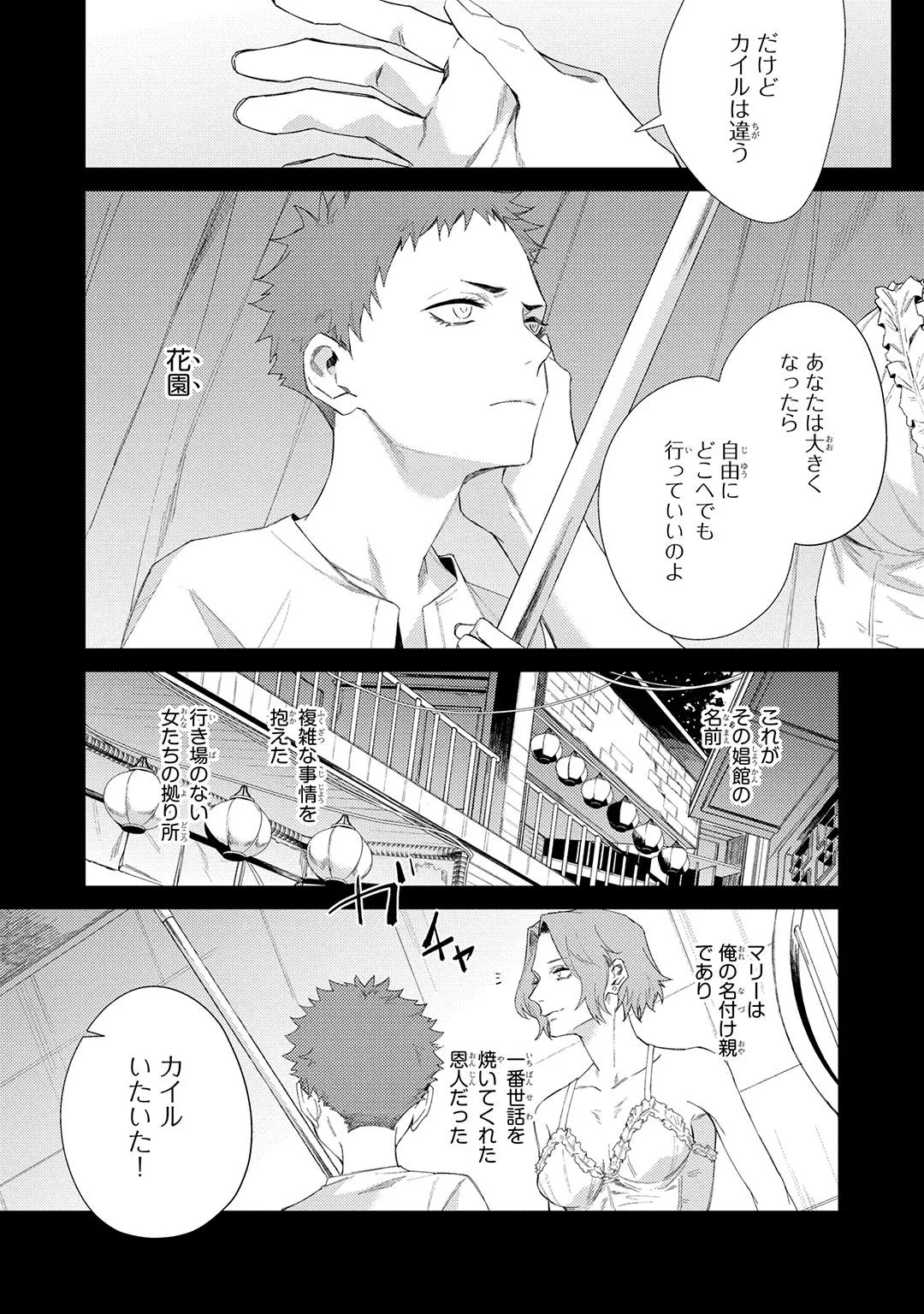 Deep Blue Page.62