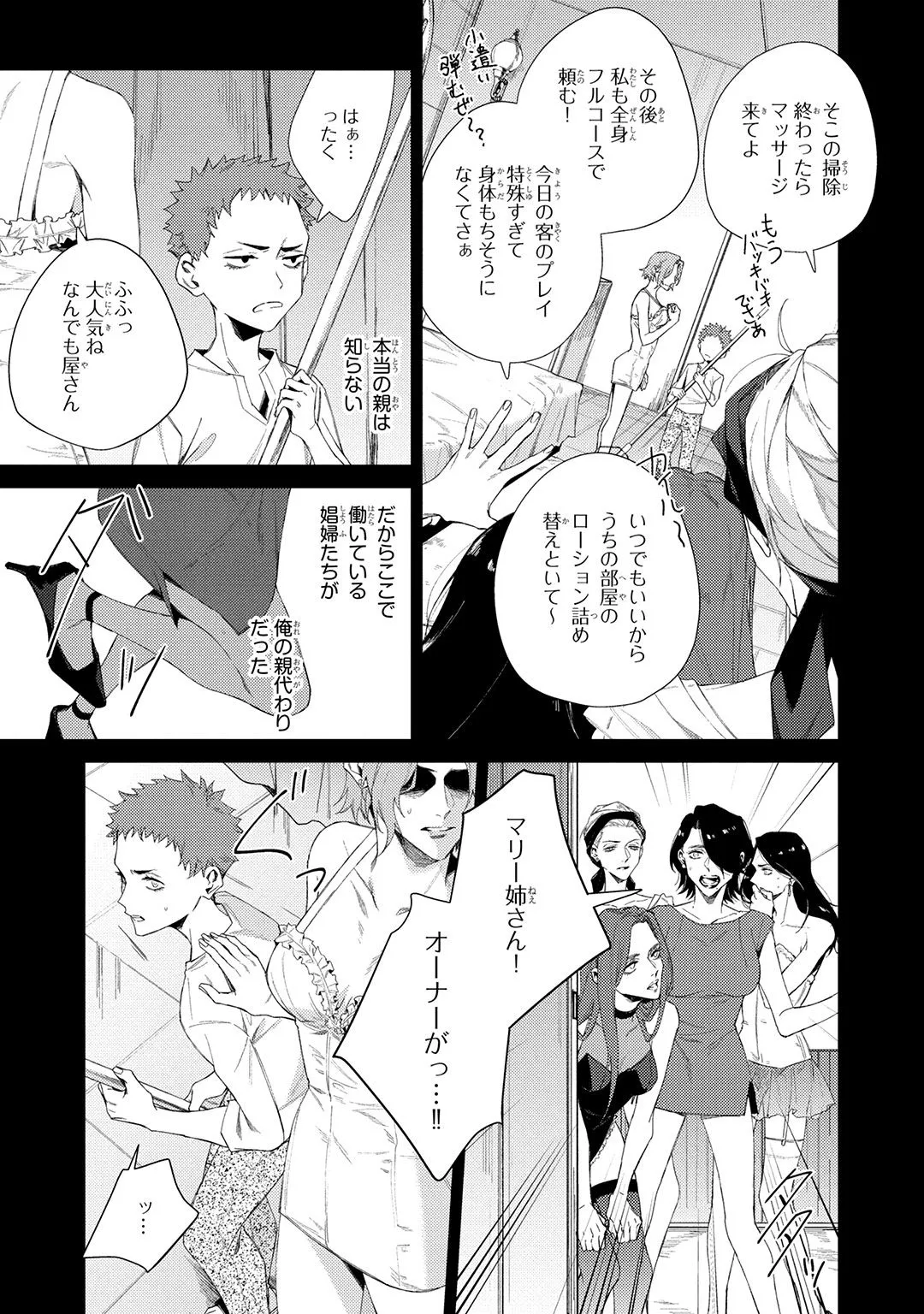 Deep Blue Page.63
