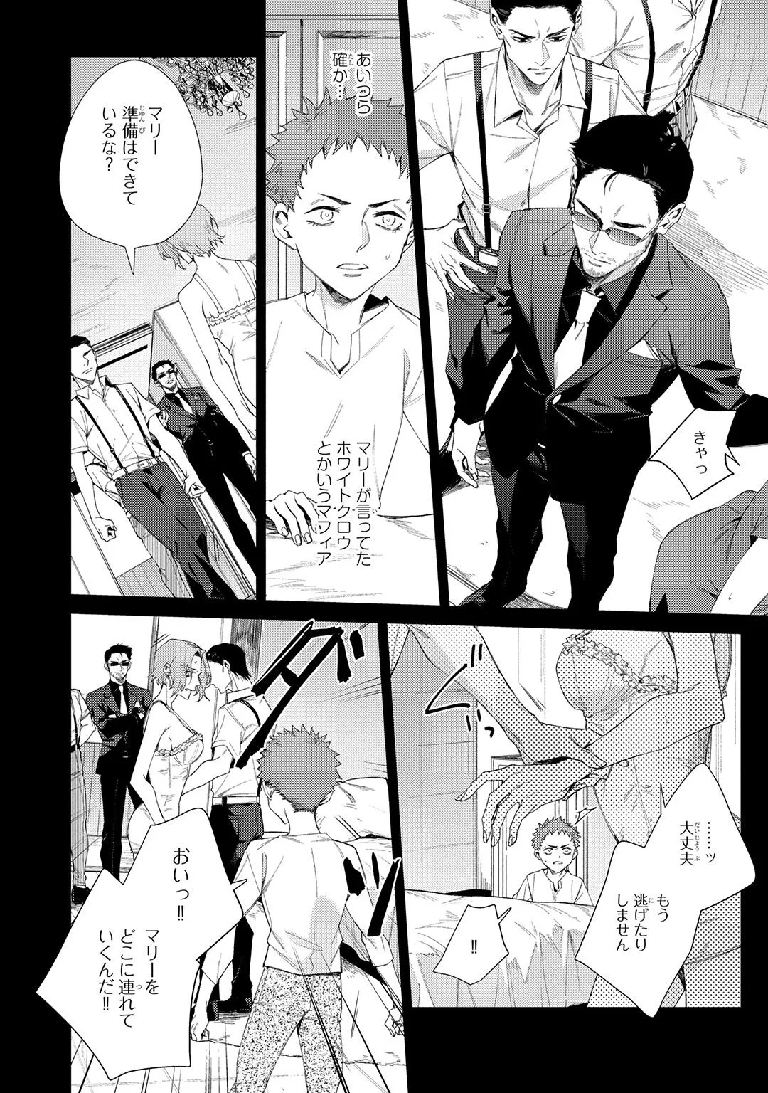 Deep Blue Page.64