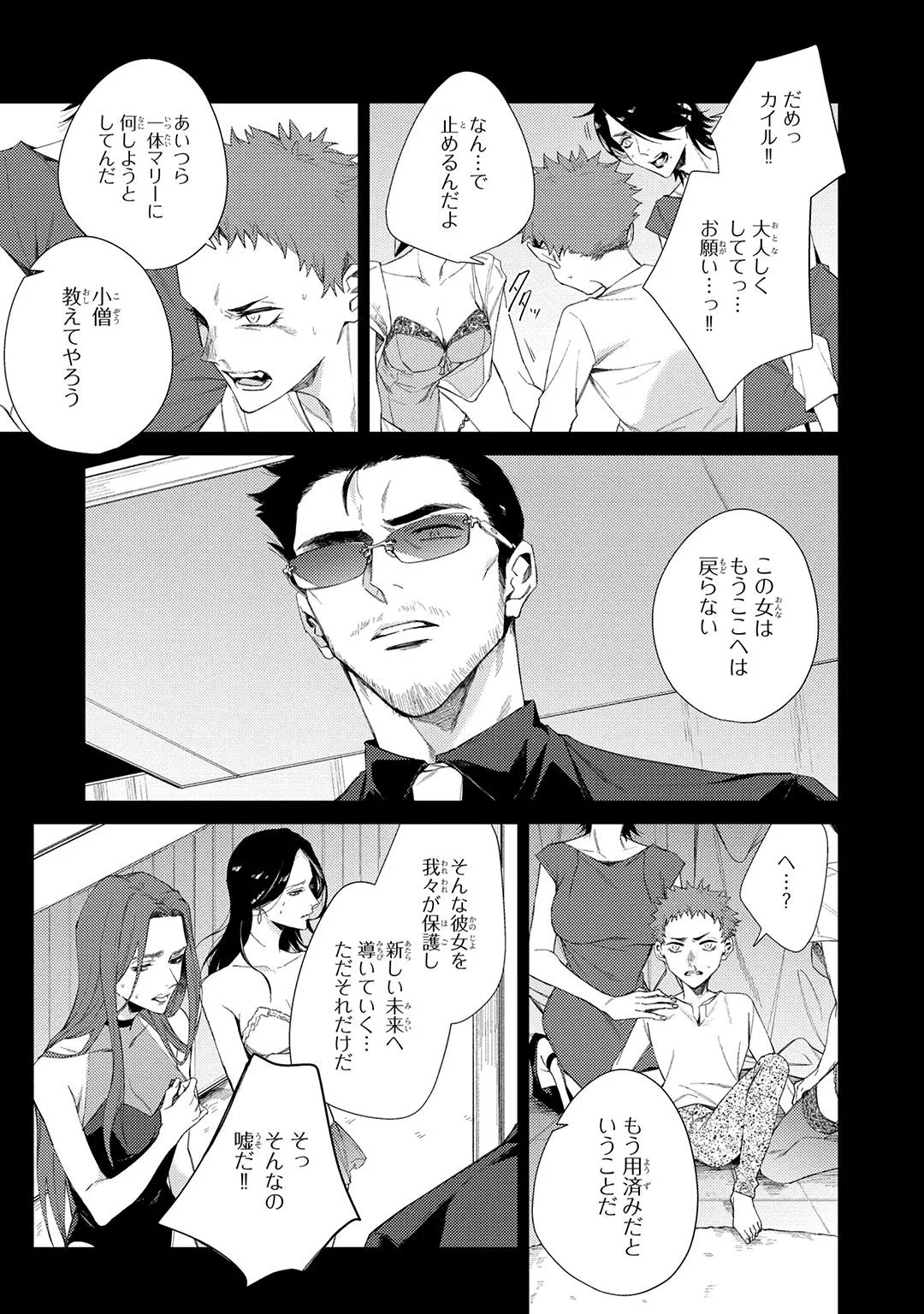 Deep Blue Page.67