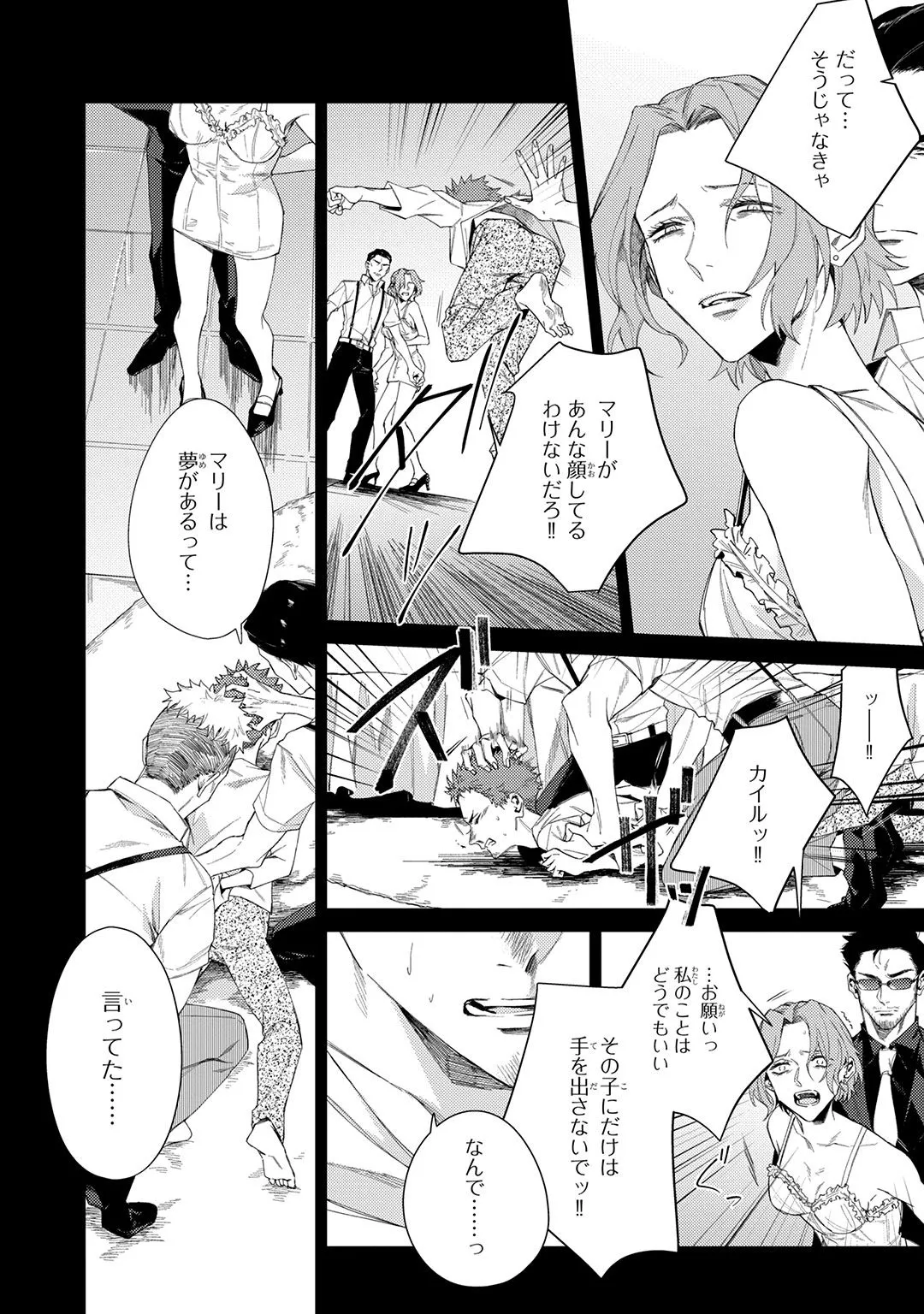 Deep Blue Page.68