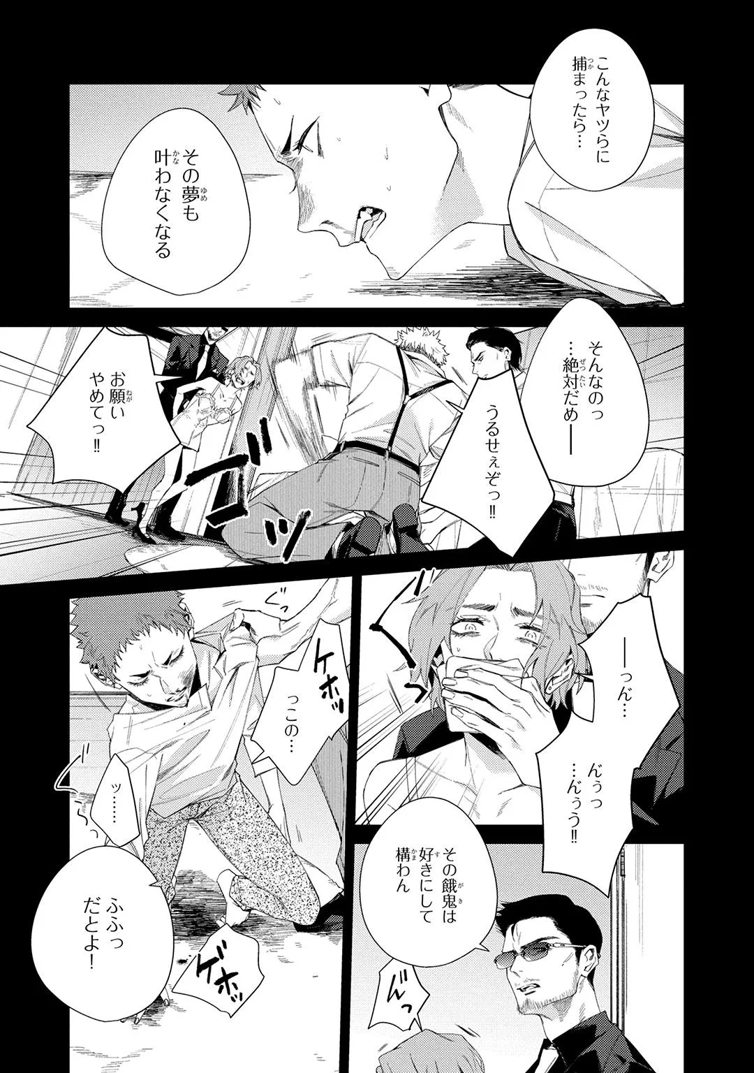 Deep Blue Page.69