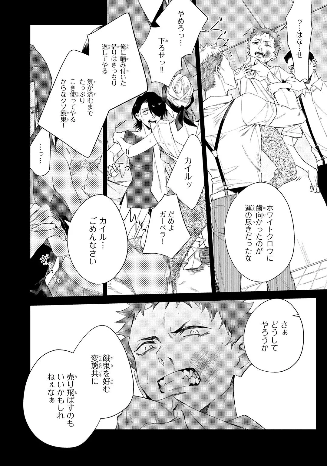 Deep Blue Page.70