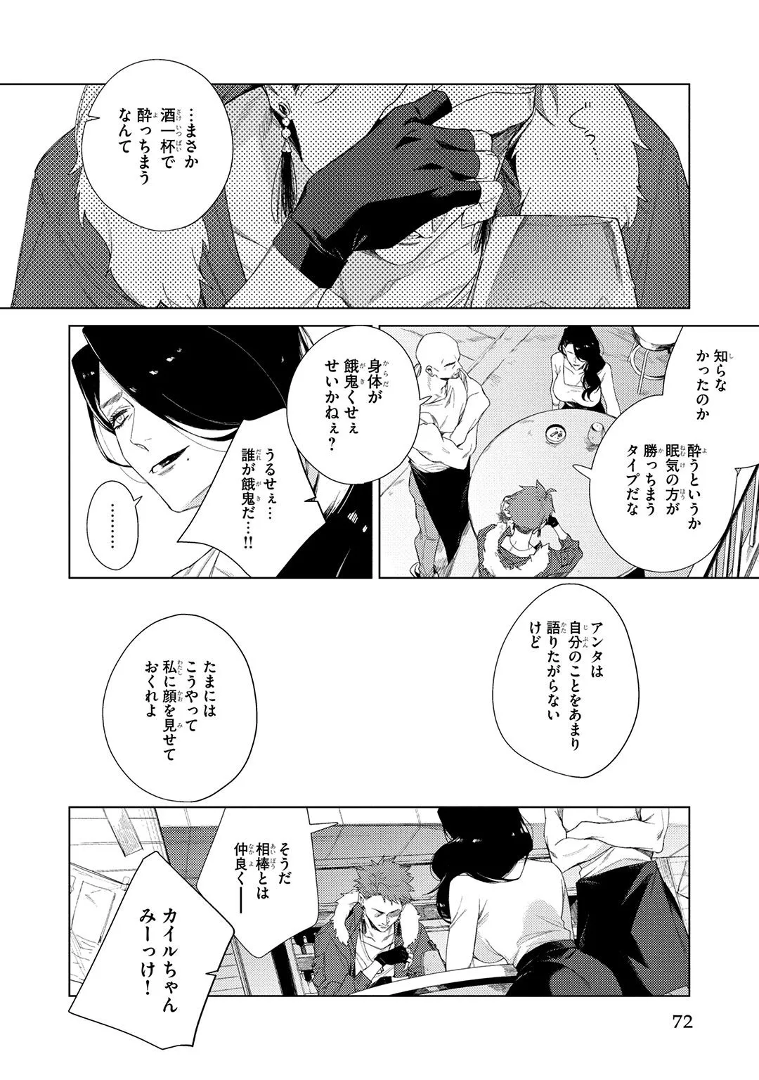Deep Blue Page.72