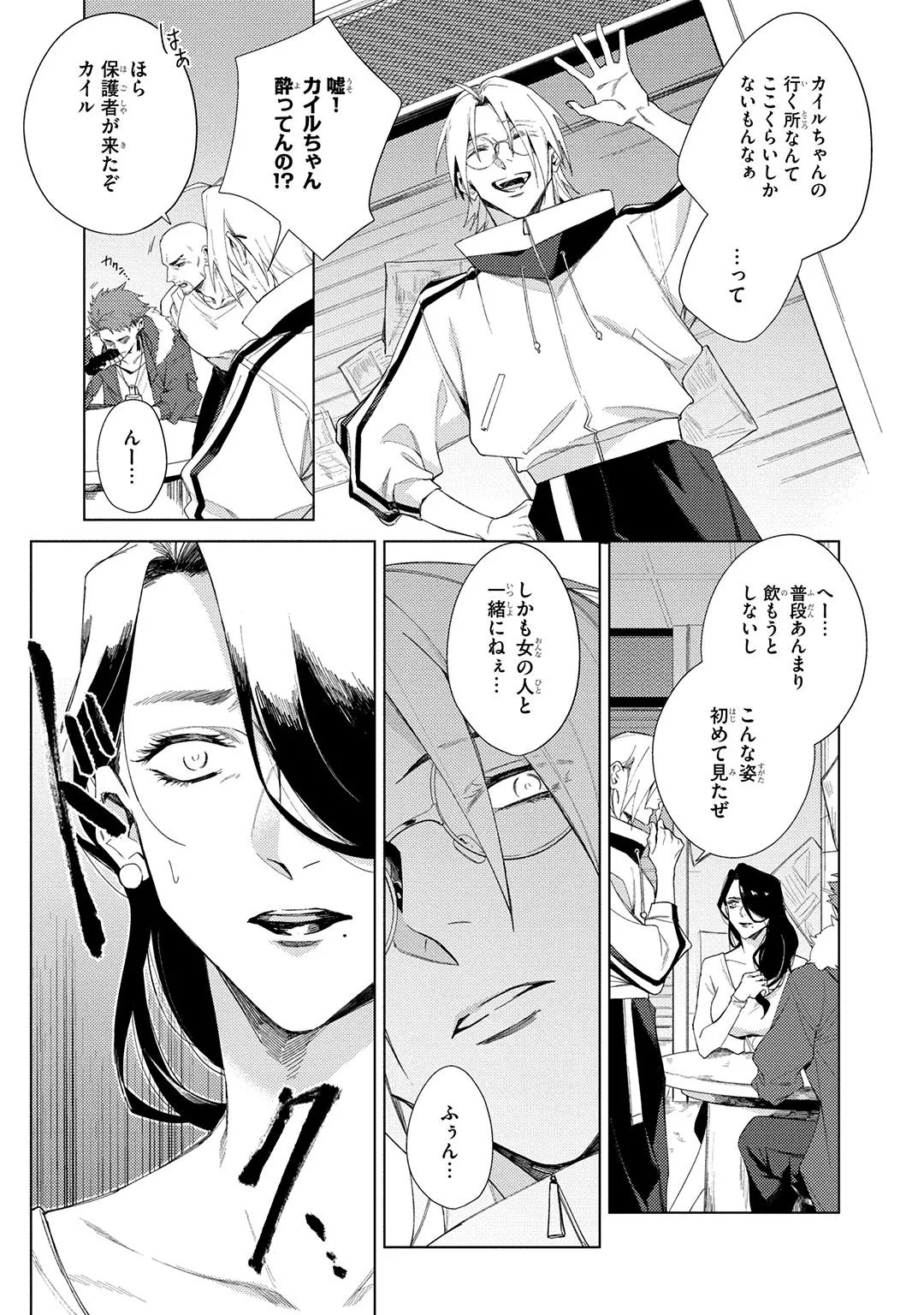 Deep Blue Page.73