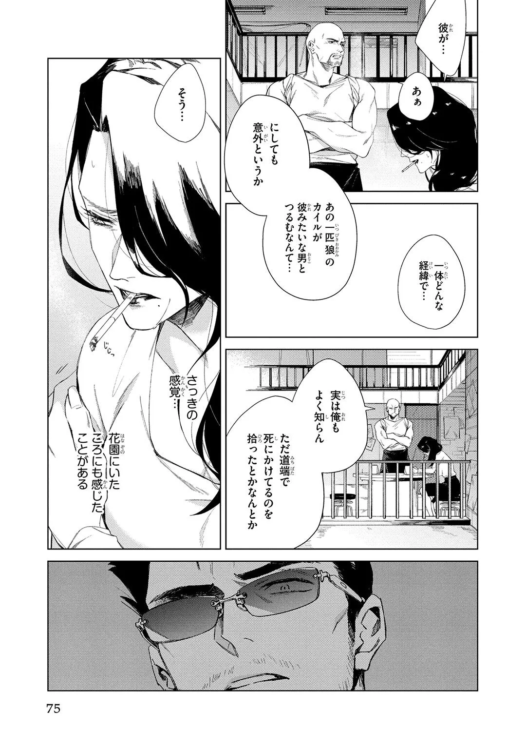 Deep Blue Page.75
