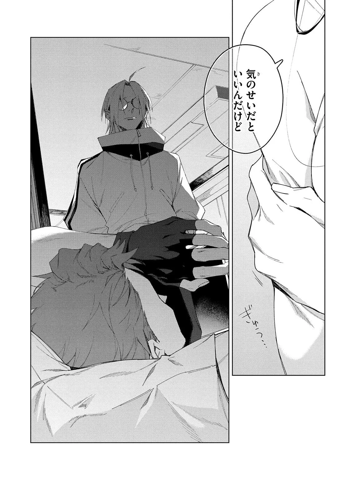 Deep Blue Page.76