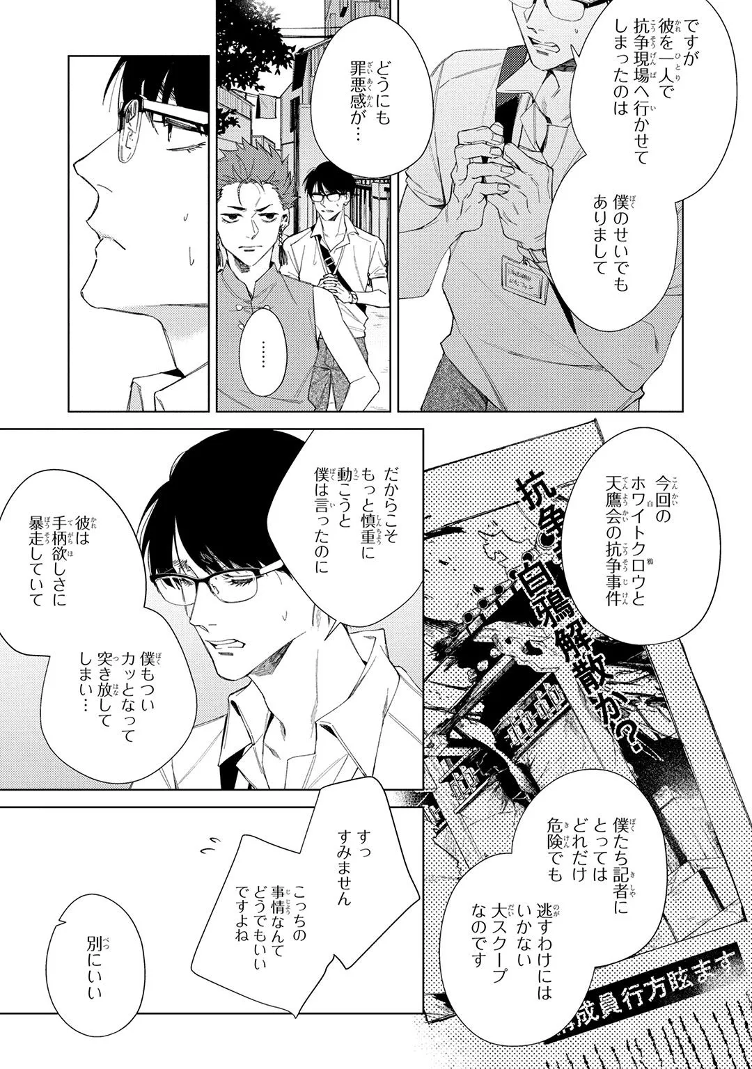 Deep Blue Page.79