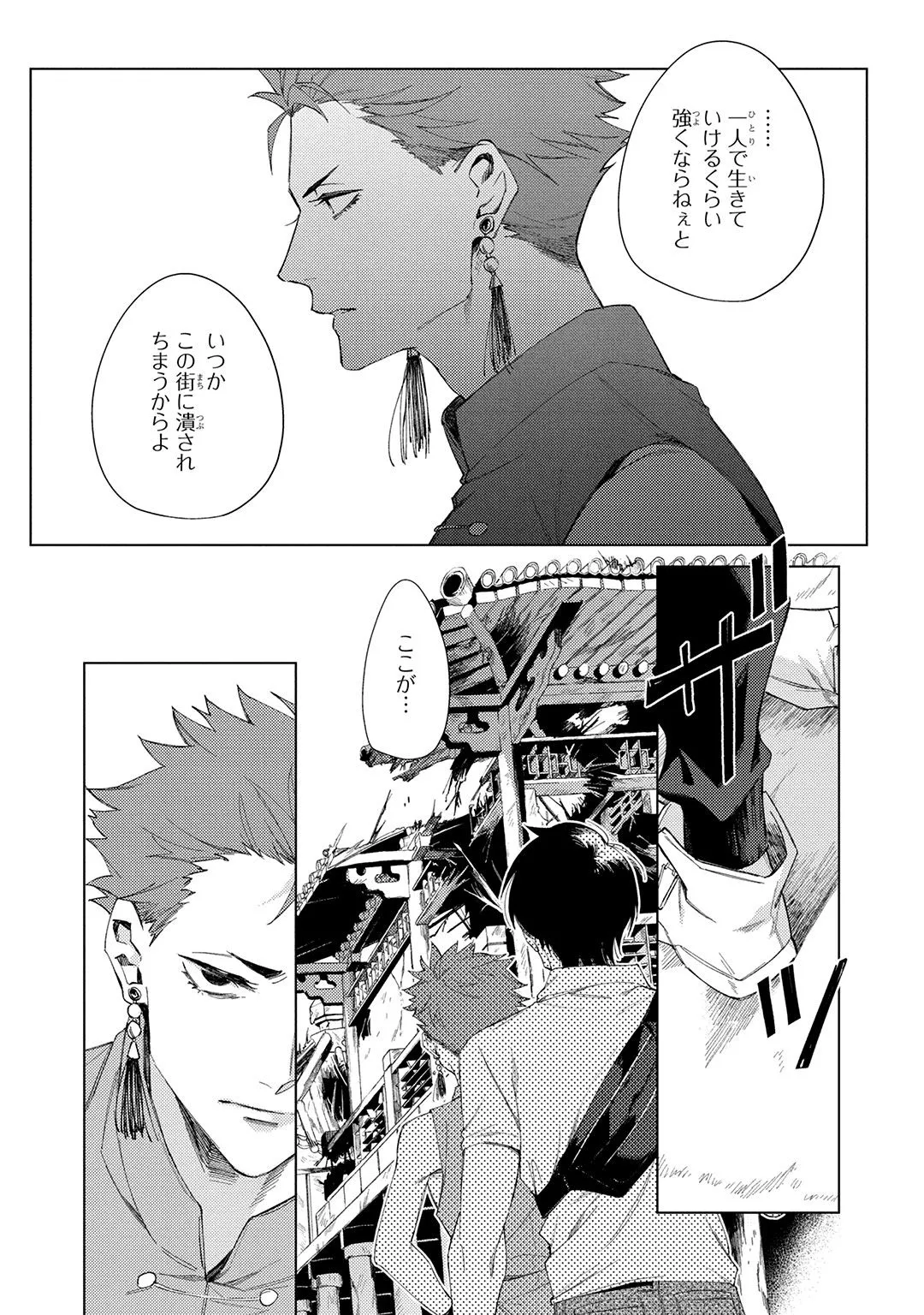 Deep Blue Page.81
