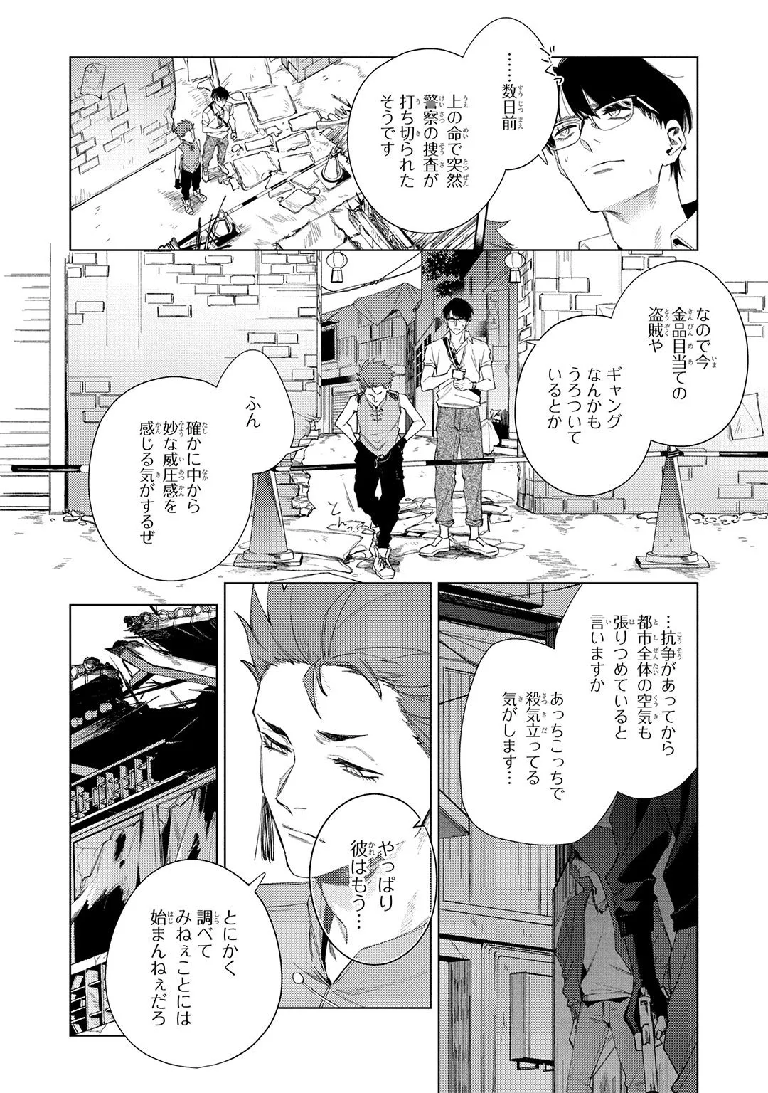 Deep Blue Page.82