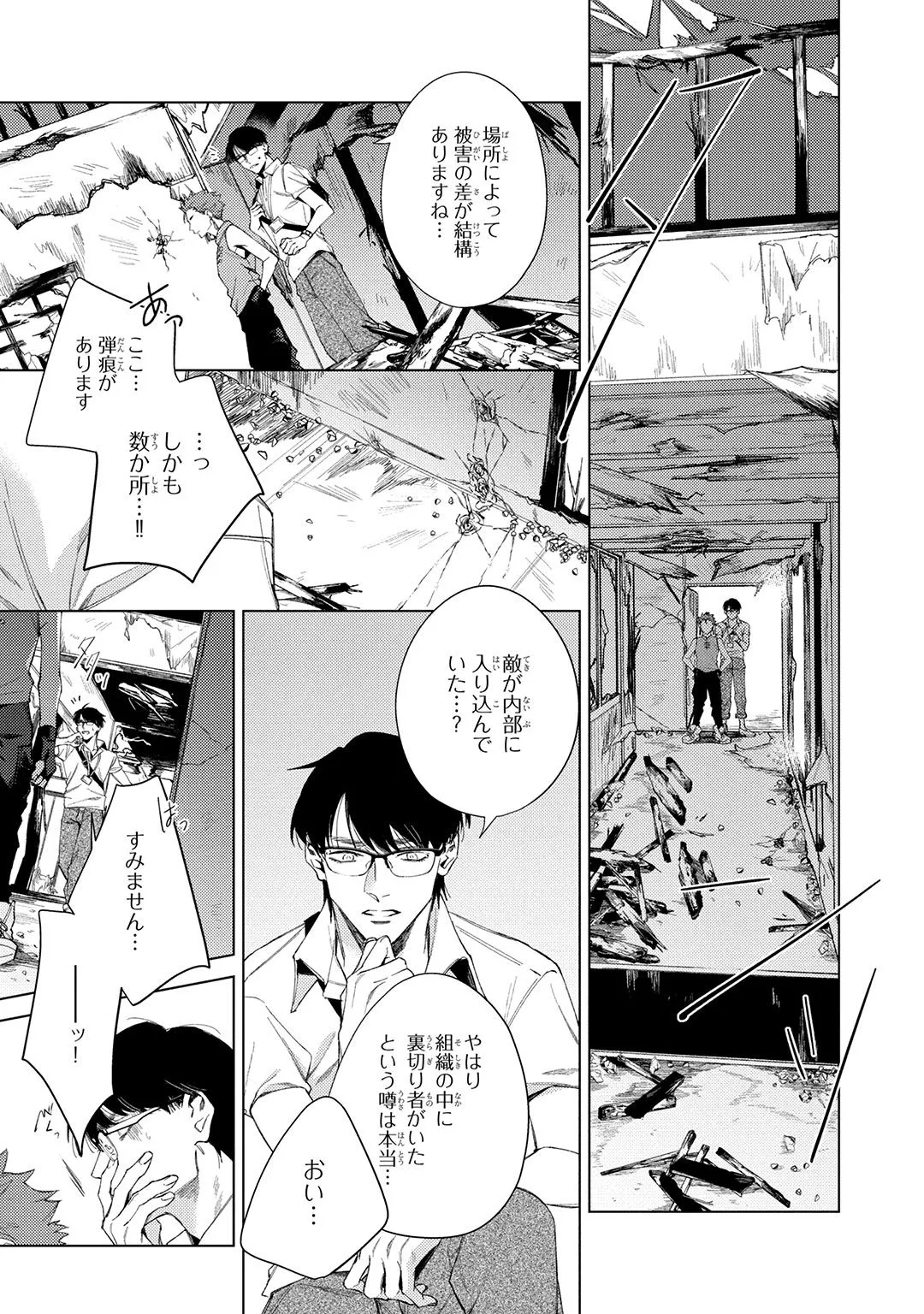 Deep Blue Page.83