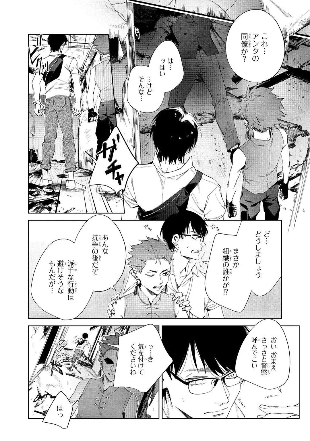 Deep Blue Page.84