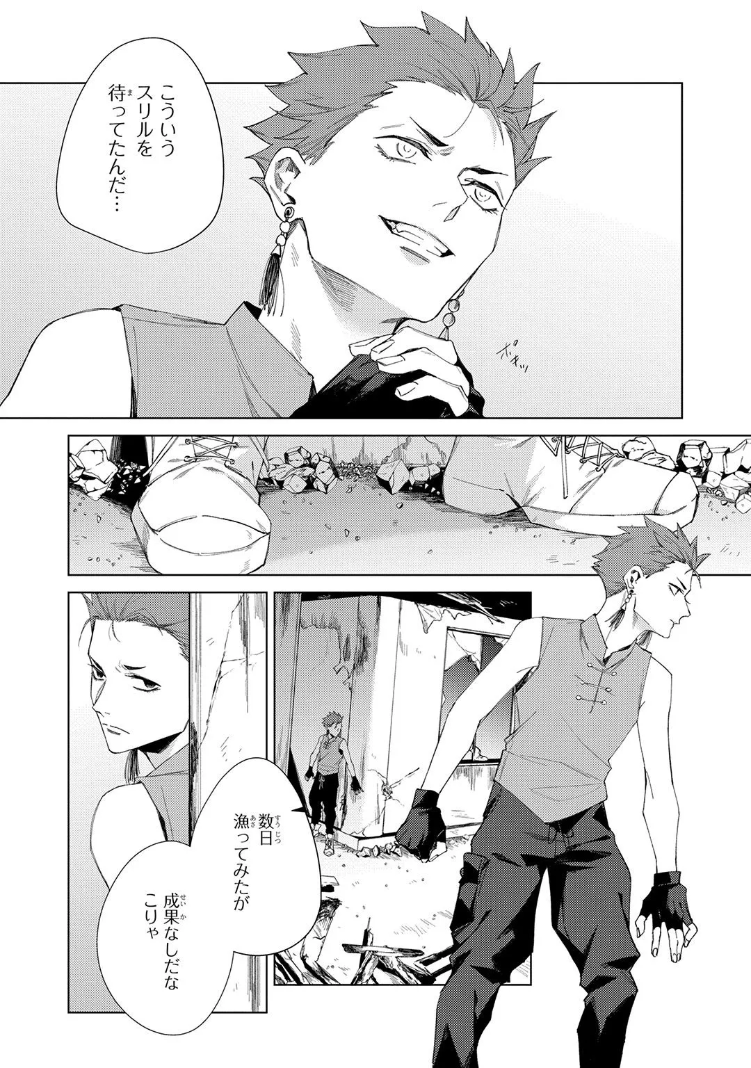 Deep Blue Page.85