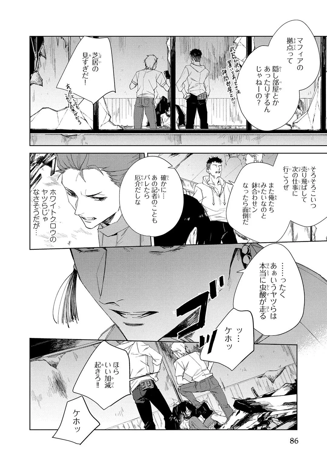 Deep Blue Page.86