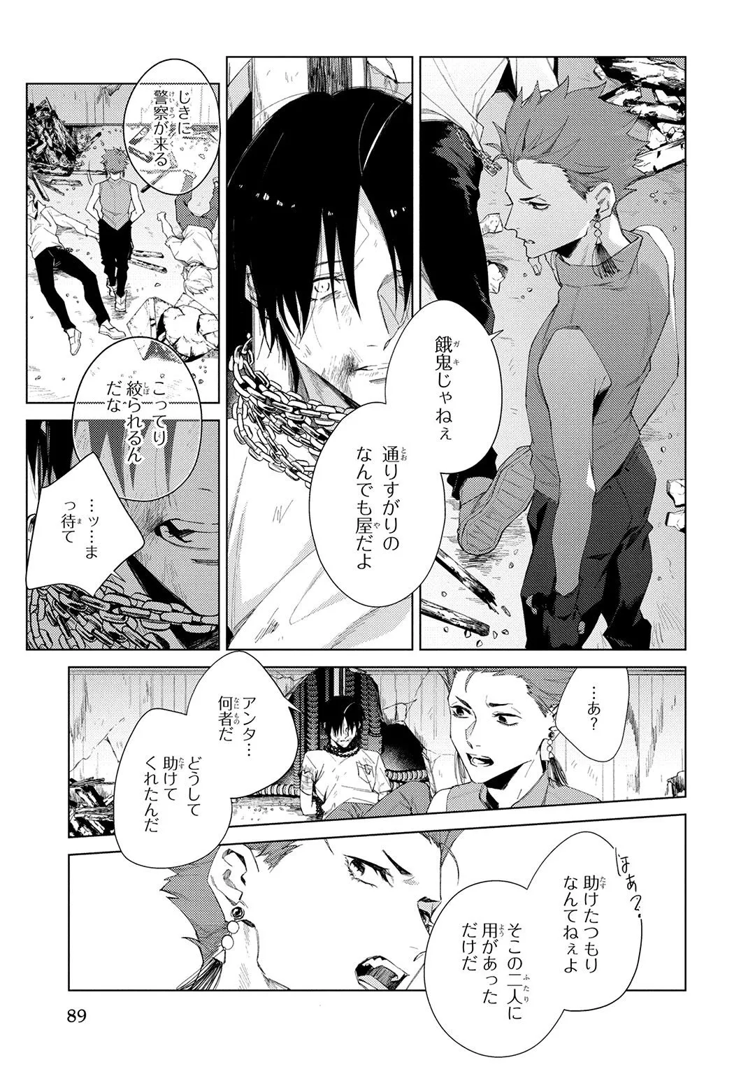 Deep Blue Page.89