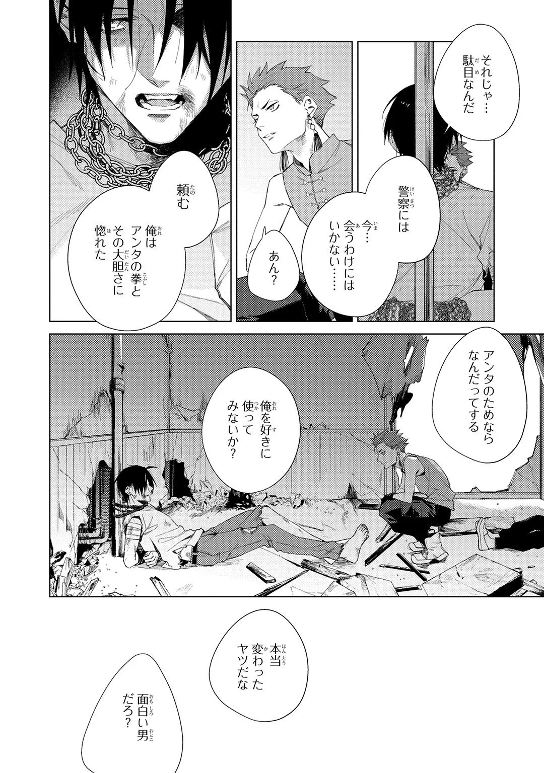 Deep Blue Page.92