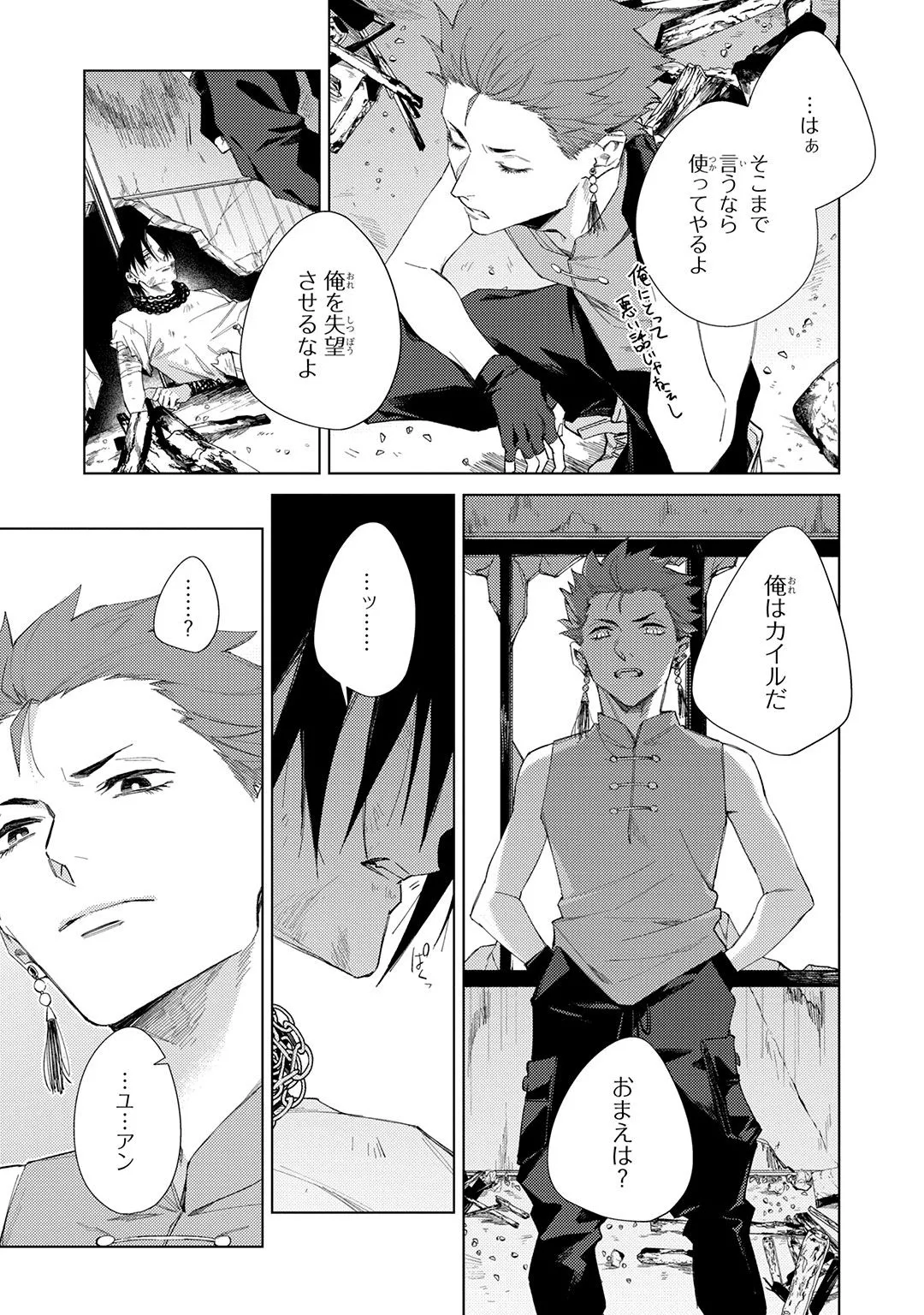 Deep Blue Page.93
