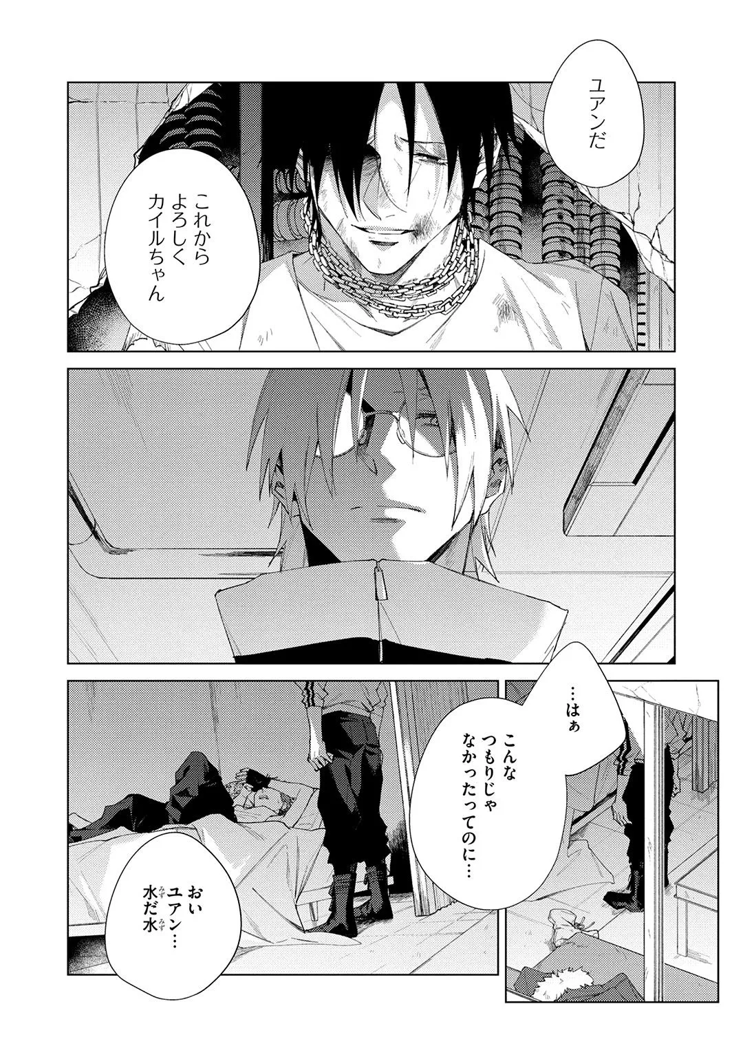 Deep Blue Page.94