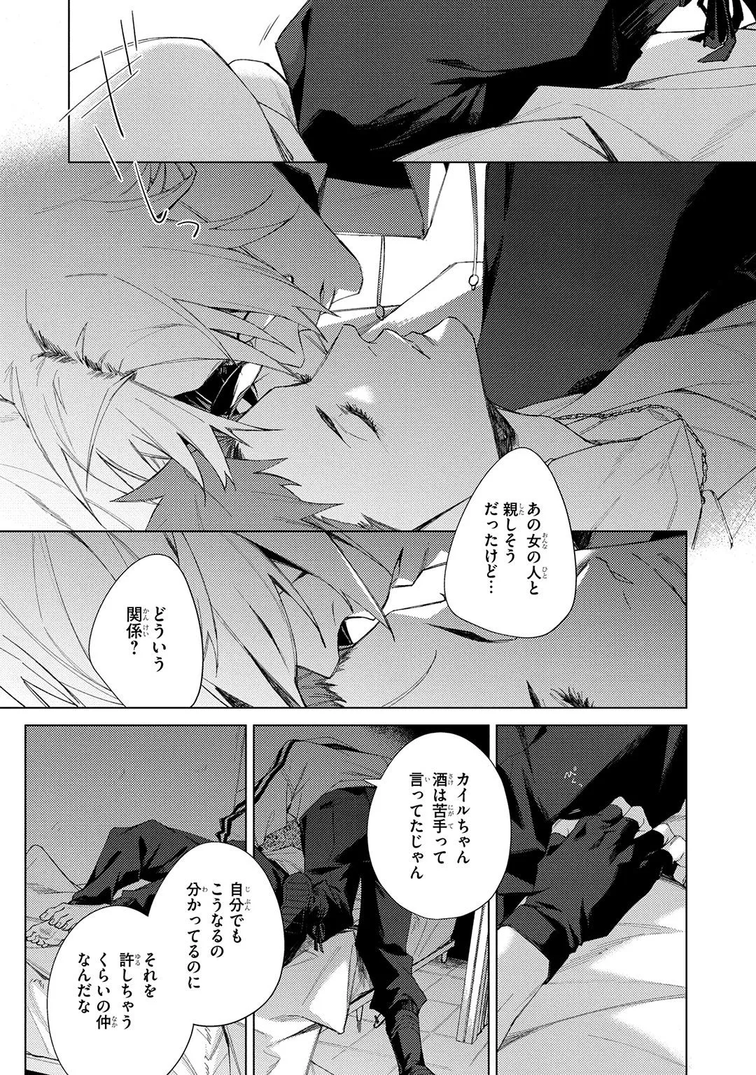 Deep Blue Page.95