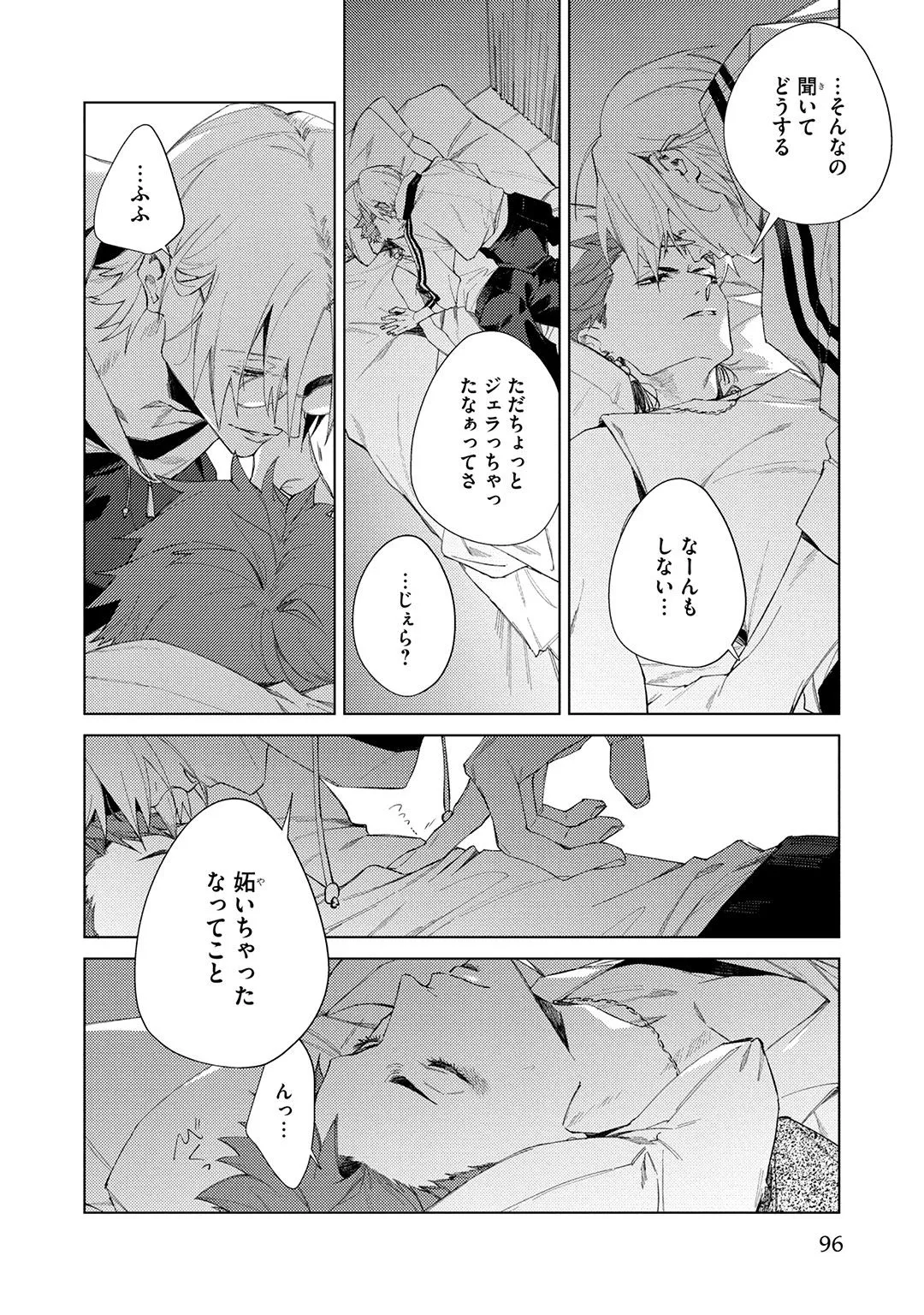 Deep Blue Page.96