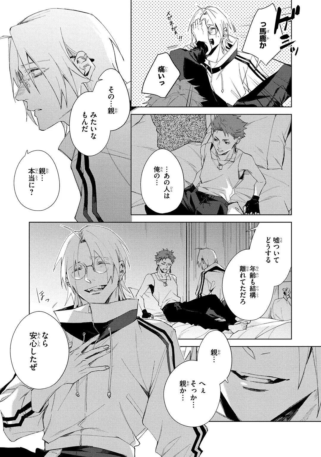 Deep Blue Page.97