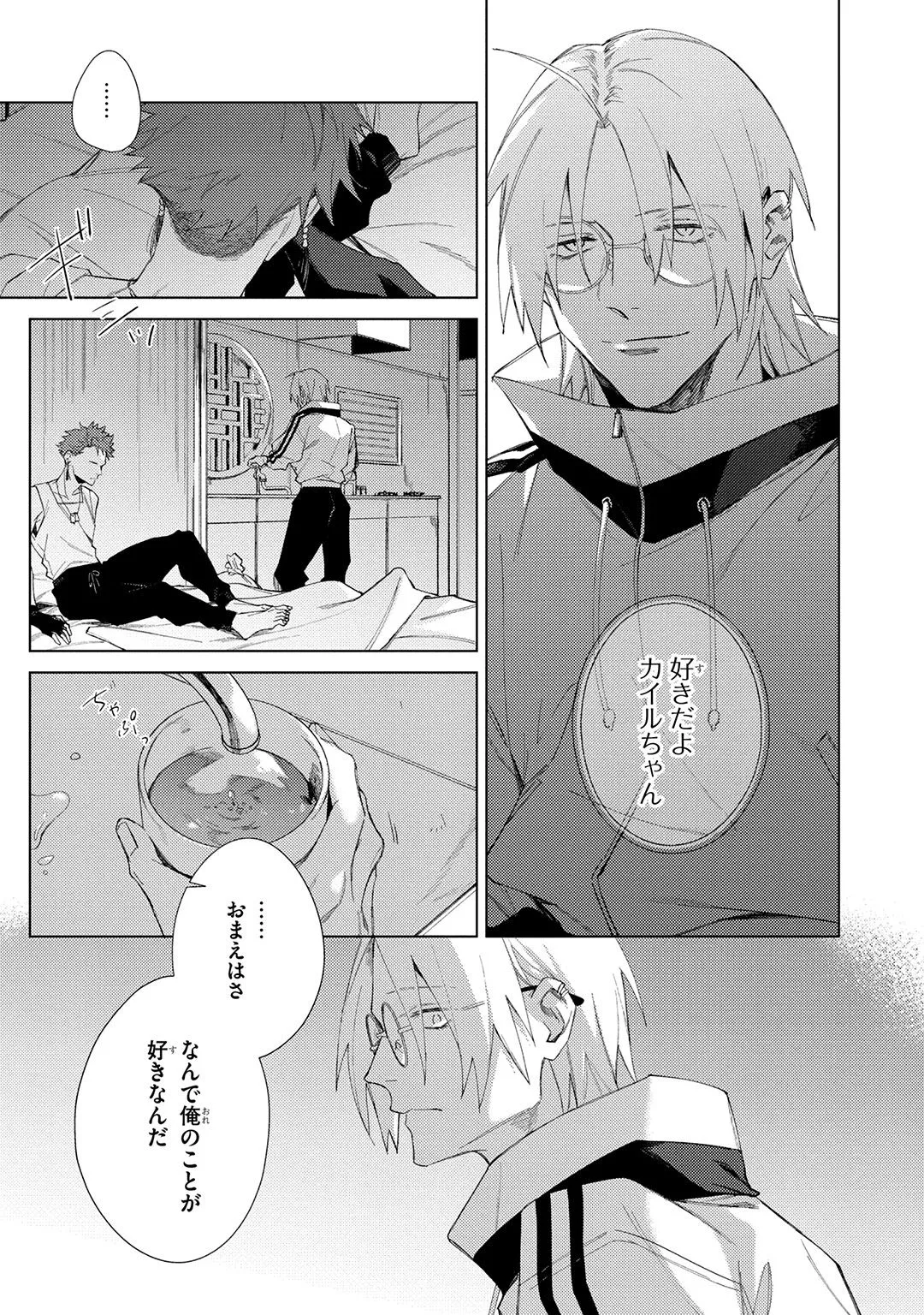 Deep Blue Page.99