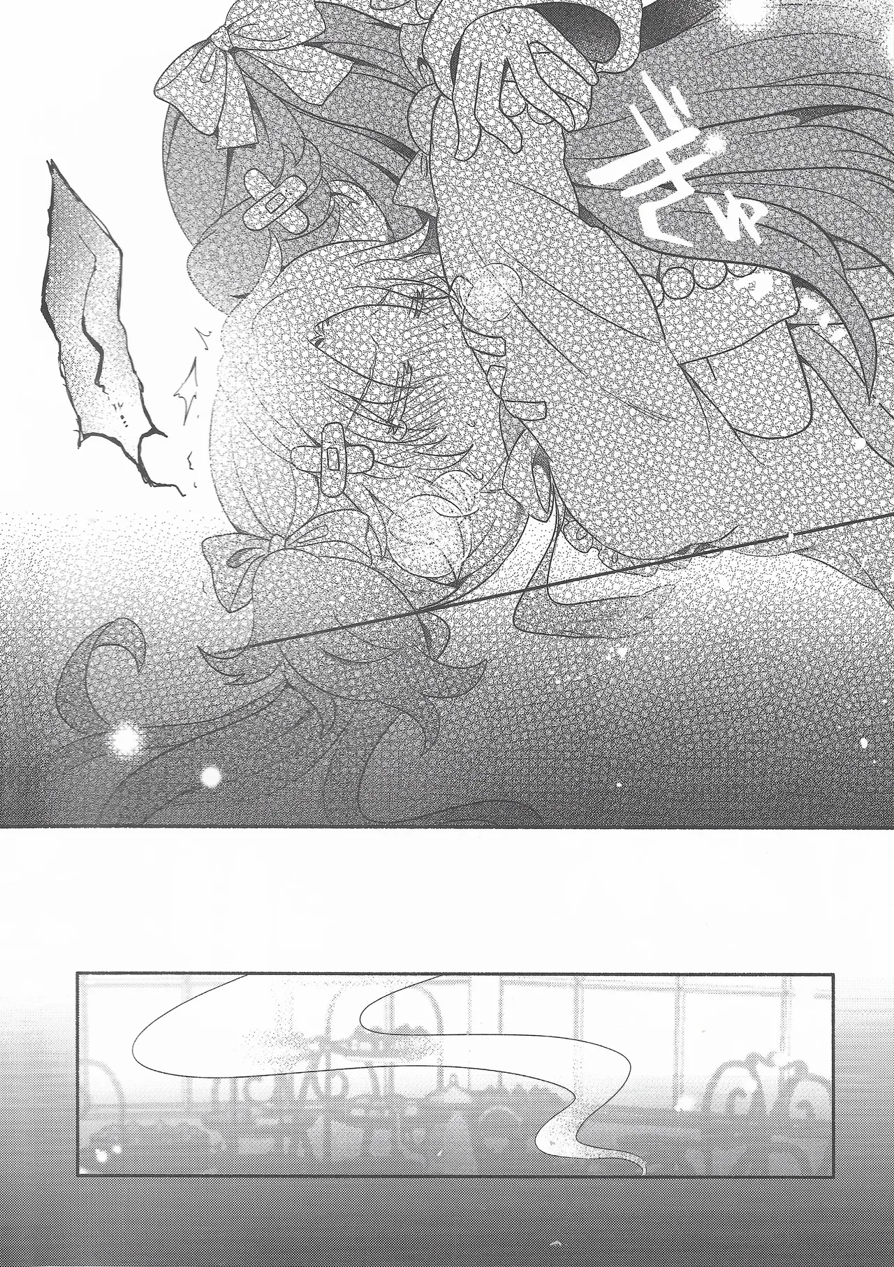 恋のレシピ、おあずけちゅー!? Page.13