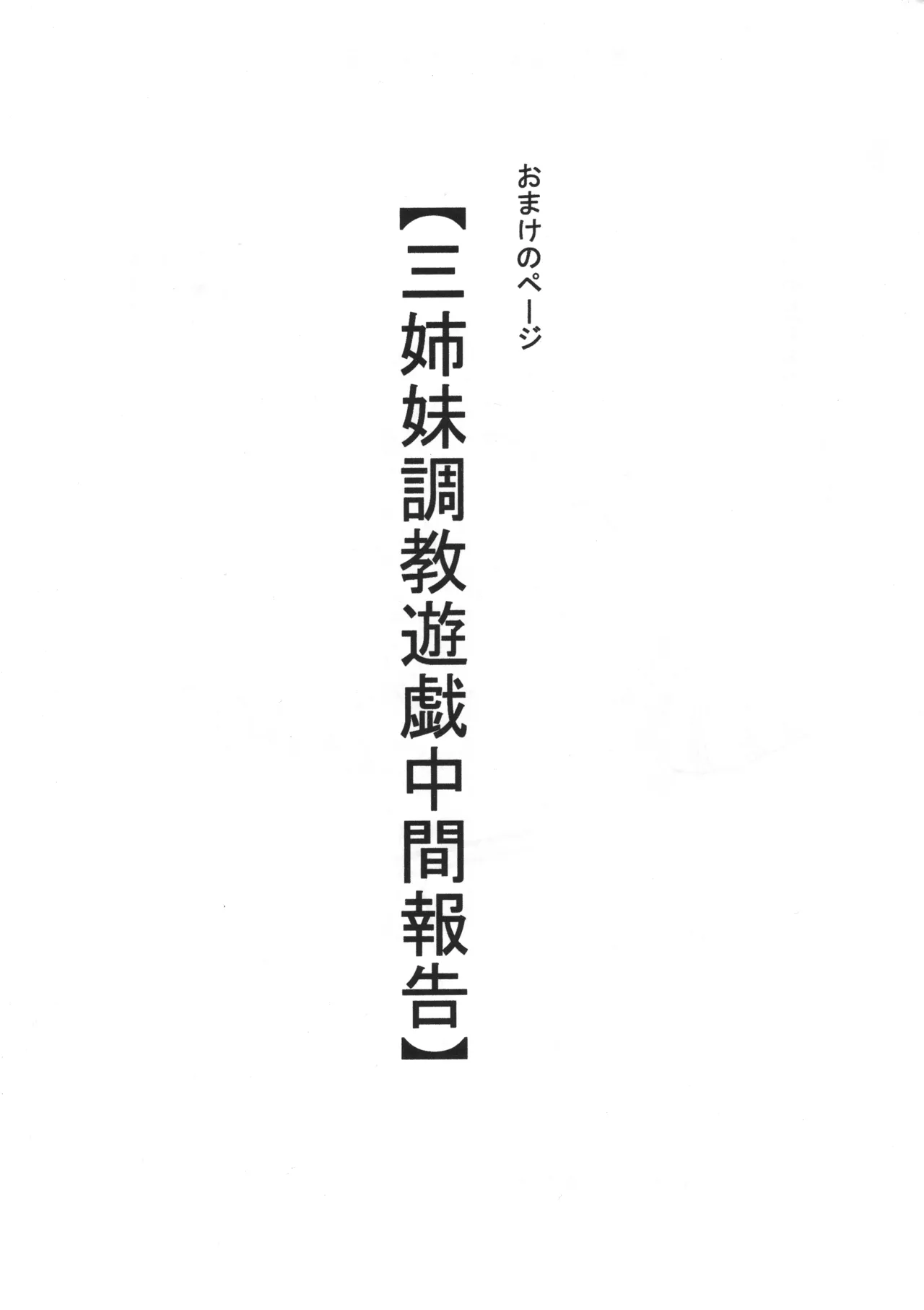 ごしゅじんさまのきもち ぺっとのきもち Page.27