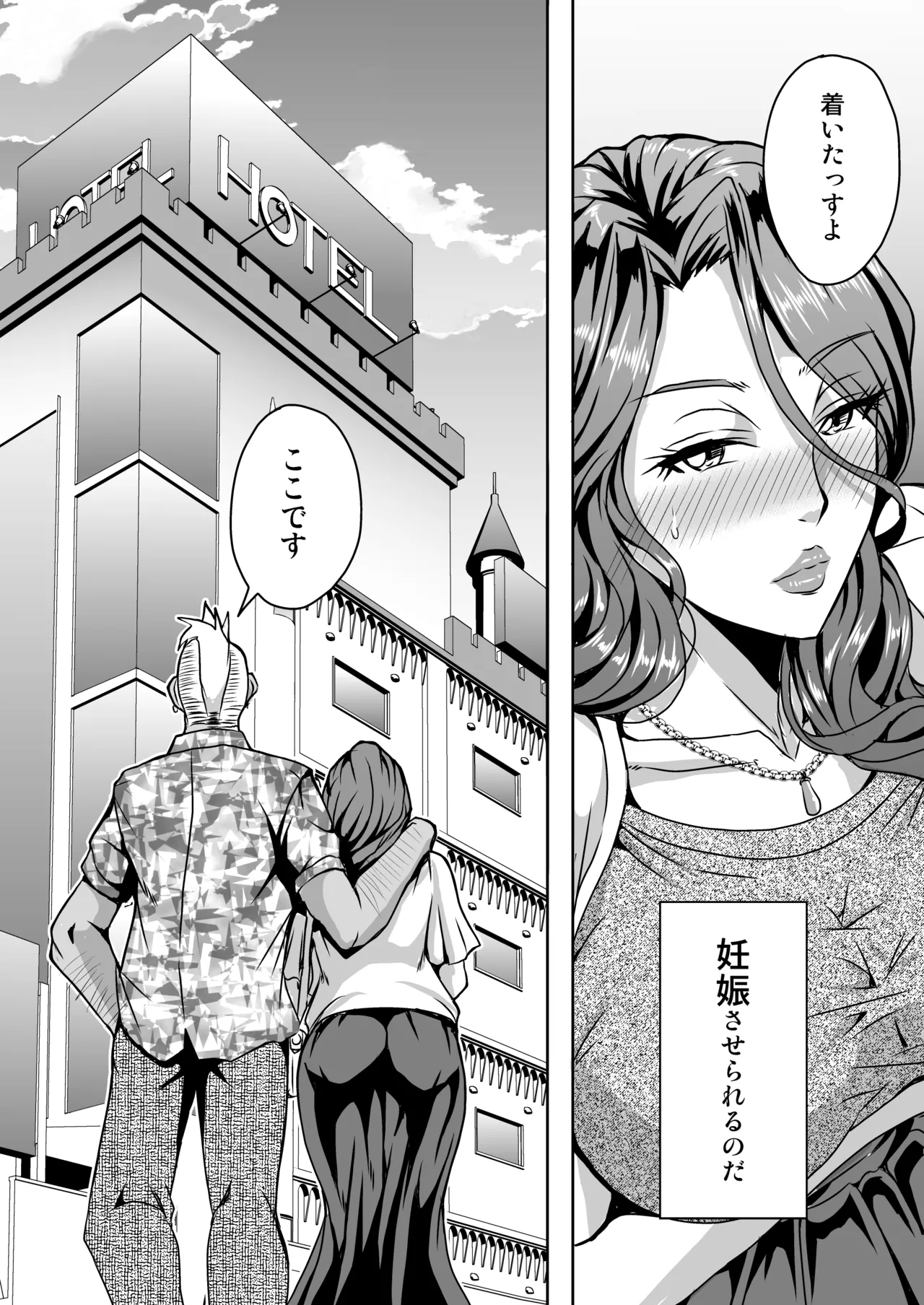 人妻朝比奈美代(32)秘密の妊活日誌 Page.3