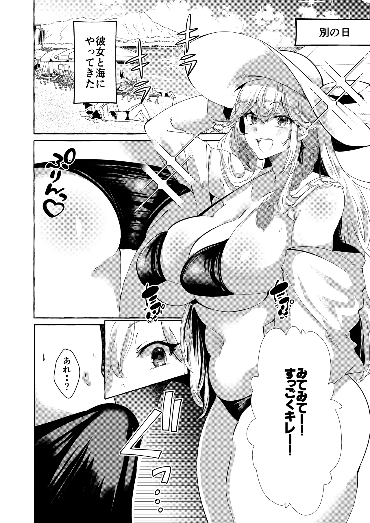 うちにいるあの子はあまあまSっ子ギャル Page.12