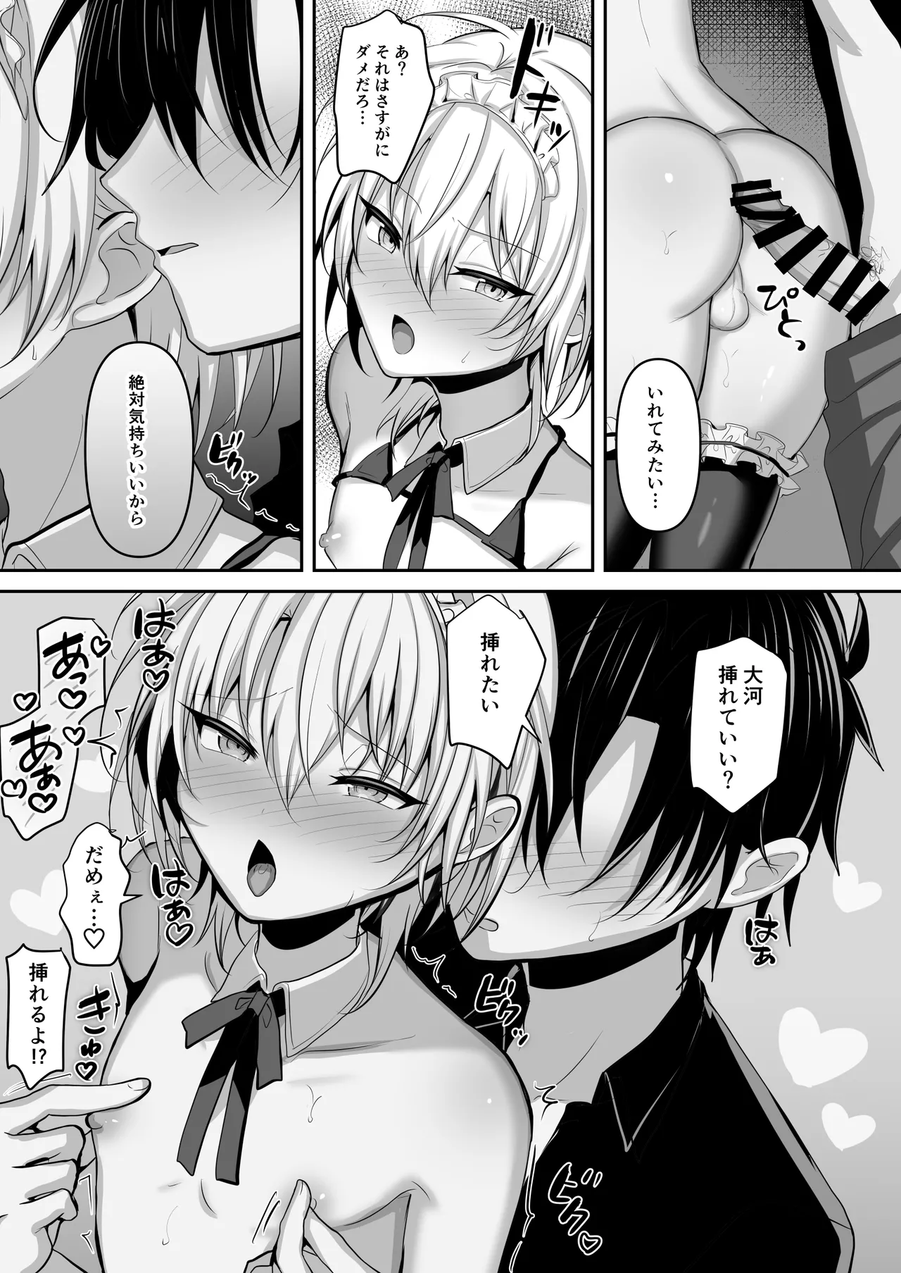 幼馴染に女装させてみたら Page.14